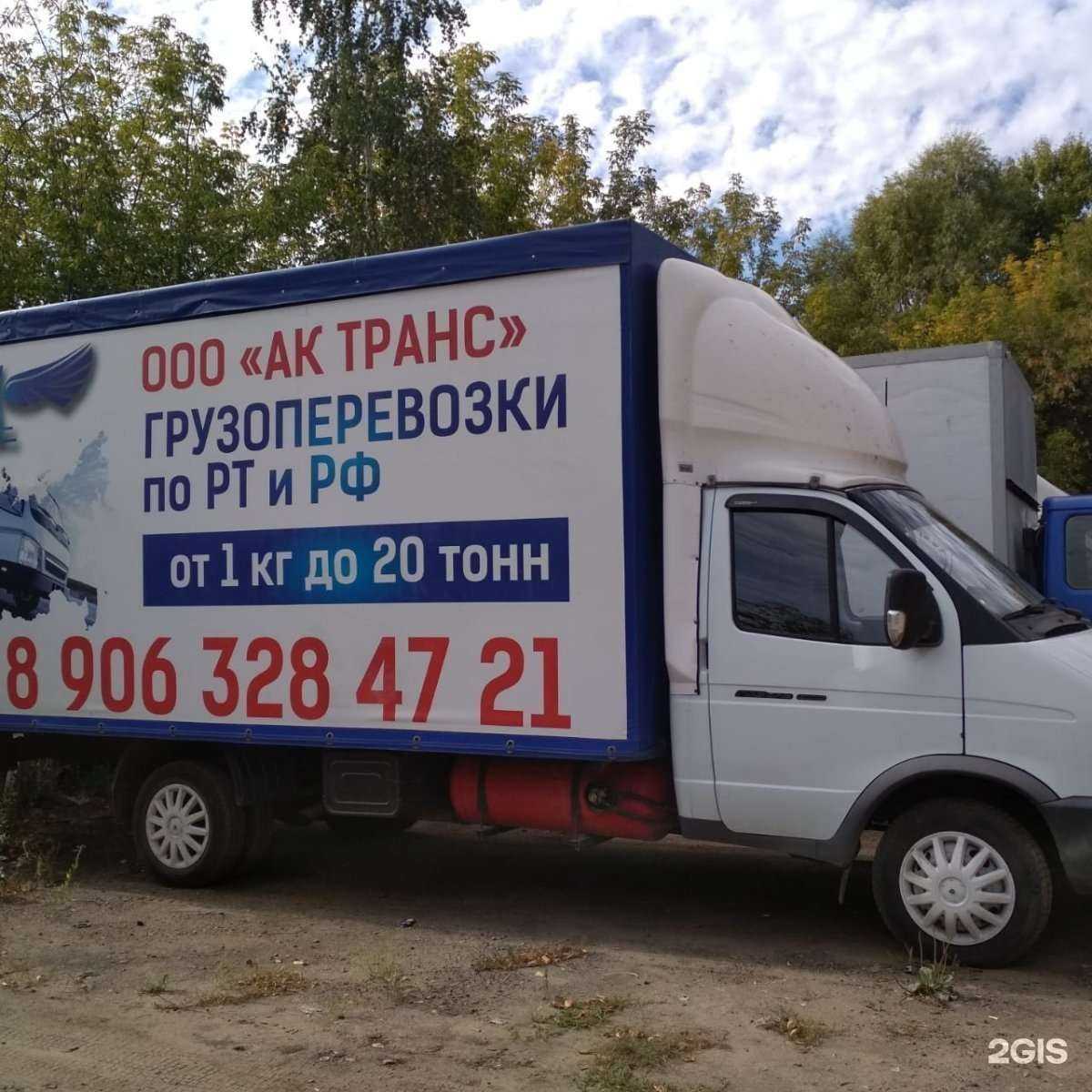 Отзывы на компанию Ак Транс в Казани c фото