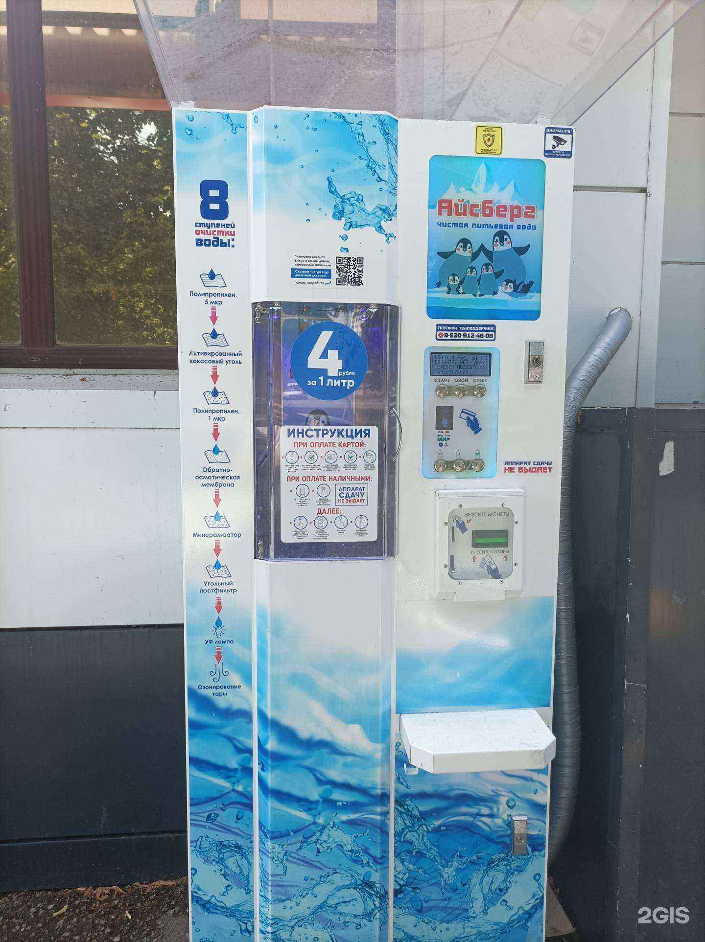 Отзывы на компанию Айсберг в г. Липецк c фото