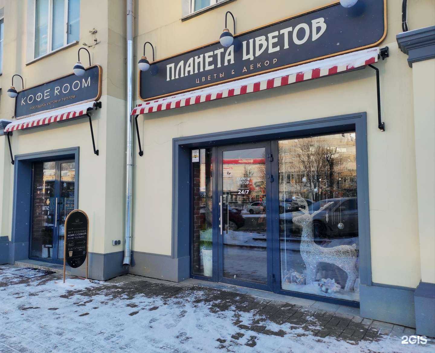 Отзывы на компанию Планета цветов в г. Смоленск c фото