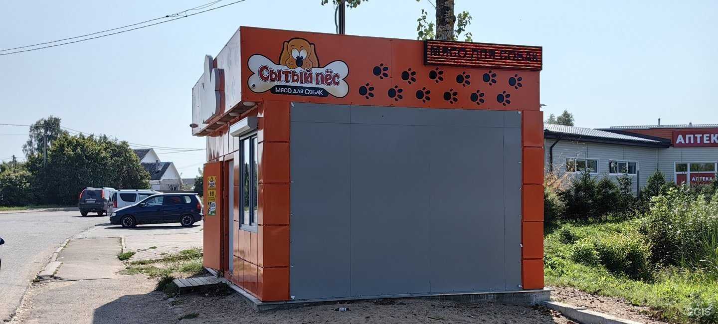 Отзывы на компанию Сытый пес в г. Смоленск c фото