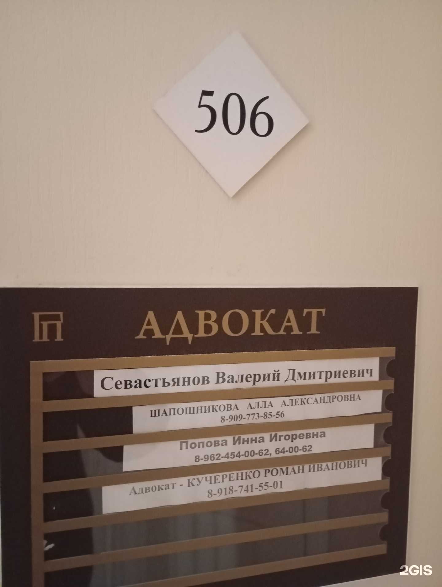 Отзывы на компанию Адвокатский кабинет Поповой И.И. в г. Ставрополь c фото