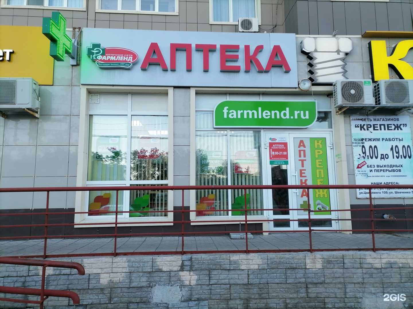 Отзывы на компанию Фармленд в Оренбурге c фото