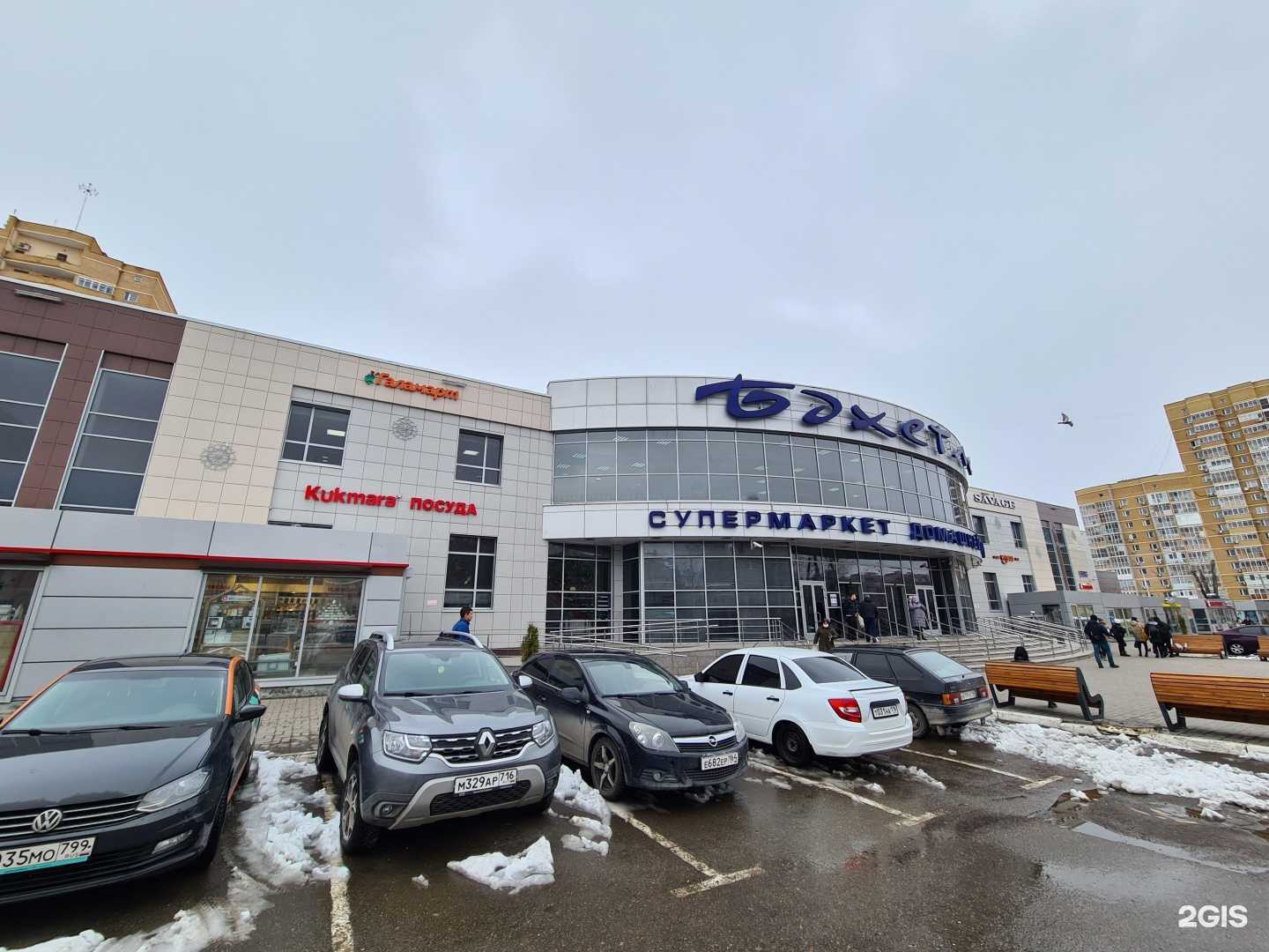 Отзывы на компанию Бахетле в Казани c фото - фотография 2 из 2