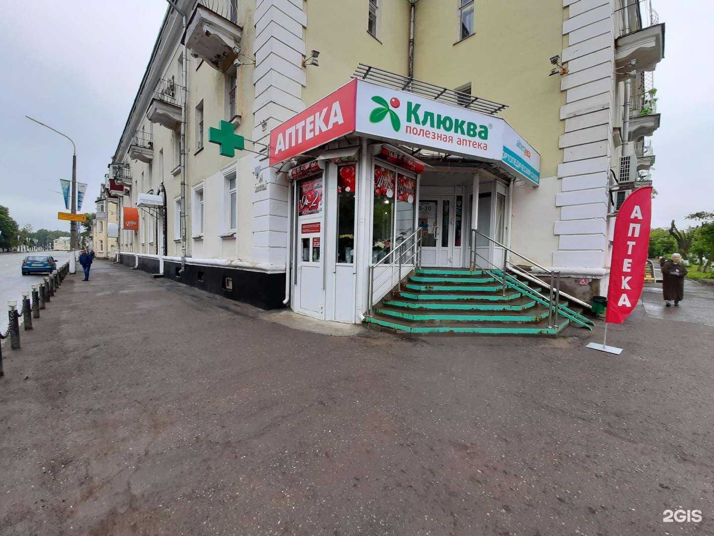 Отзывы на компанию Клюква в Глазове c фото