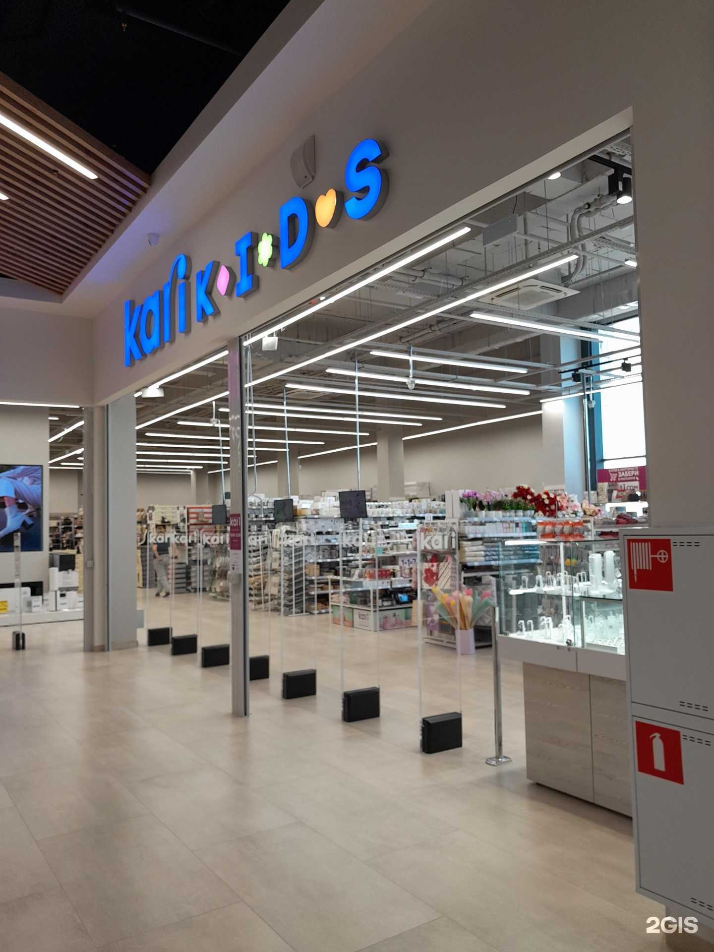 Отзывы на компанию kari Kids в Краснодаре c фото