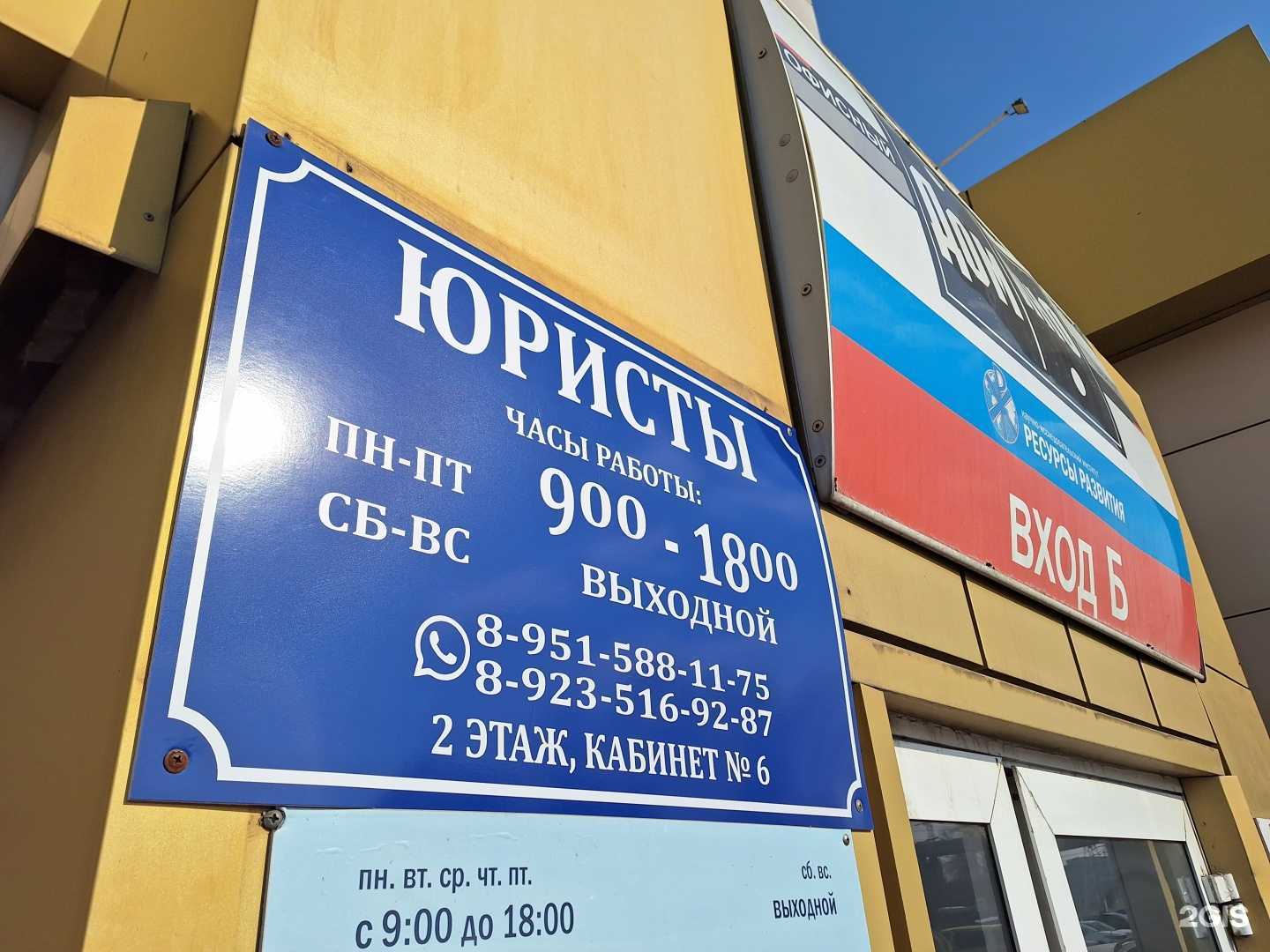 Отзывы на компанию Юридический кабинет в Кемерове c фото