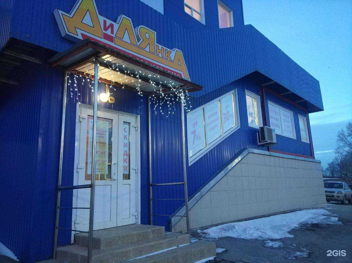 Отзывы на компанию ДиЛянка в г. Рязань c фото