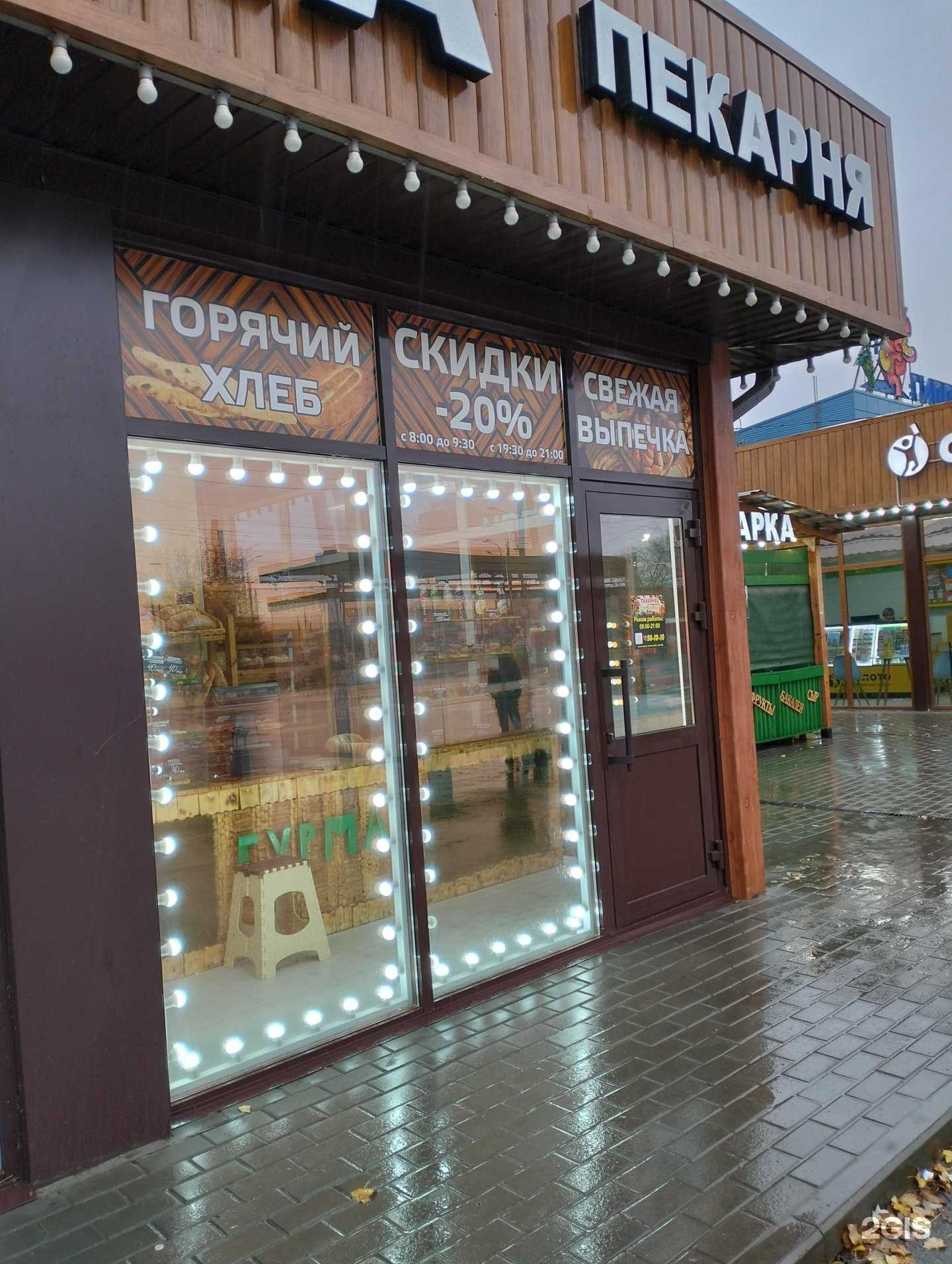 Отзывы на компанию Гурман в г. Волгоград c фото