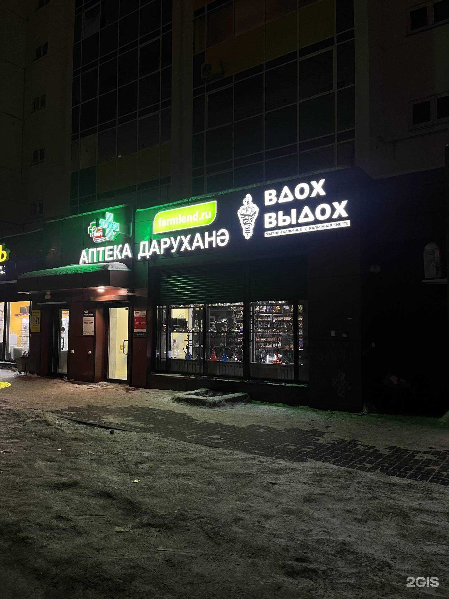 Отзывы на компанию Вдох-выдох в Набережных Челнах c фото