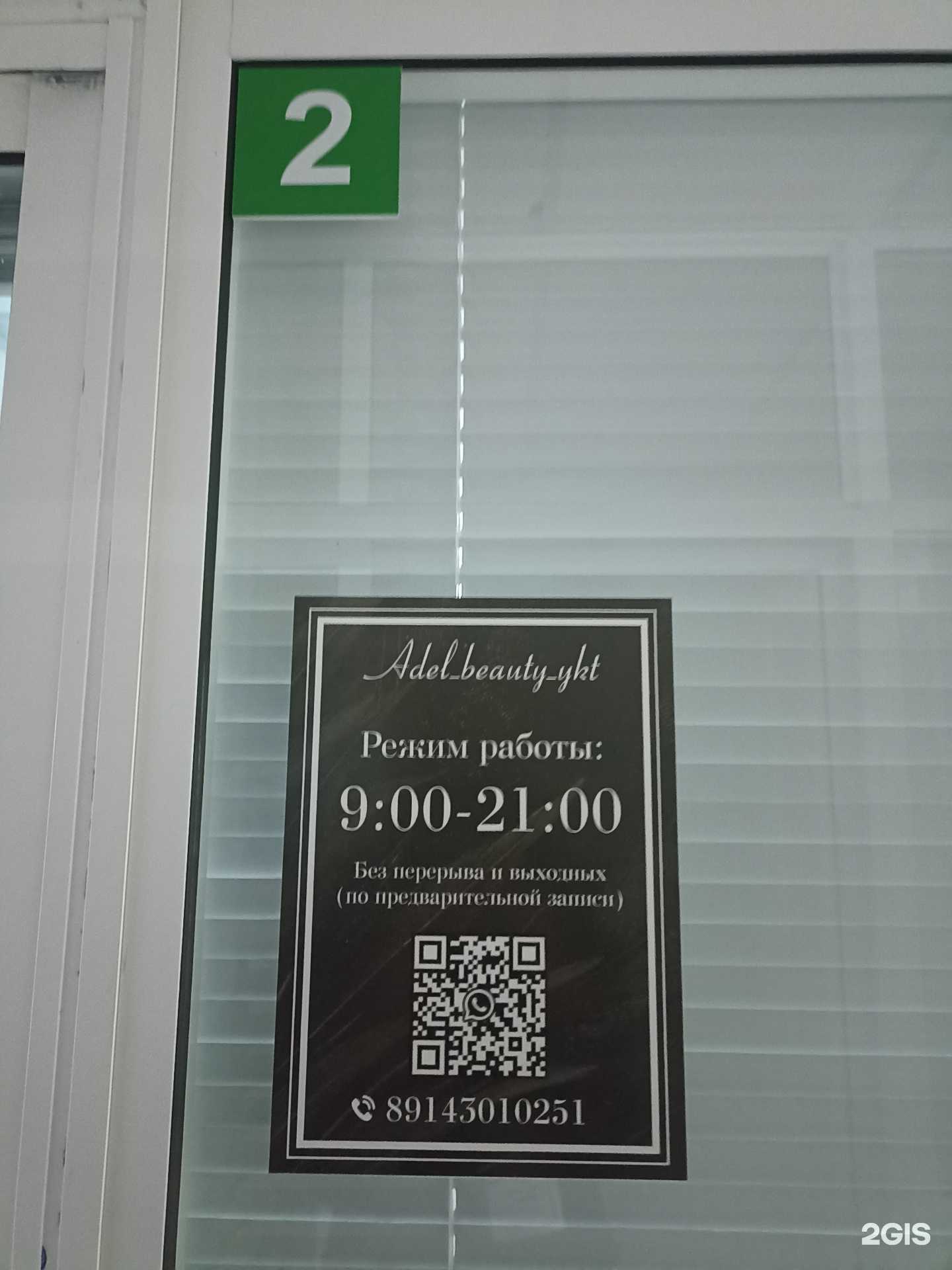 Отзывы на компанию Valentina в Якутске c фото