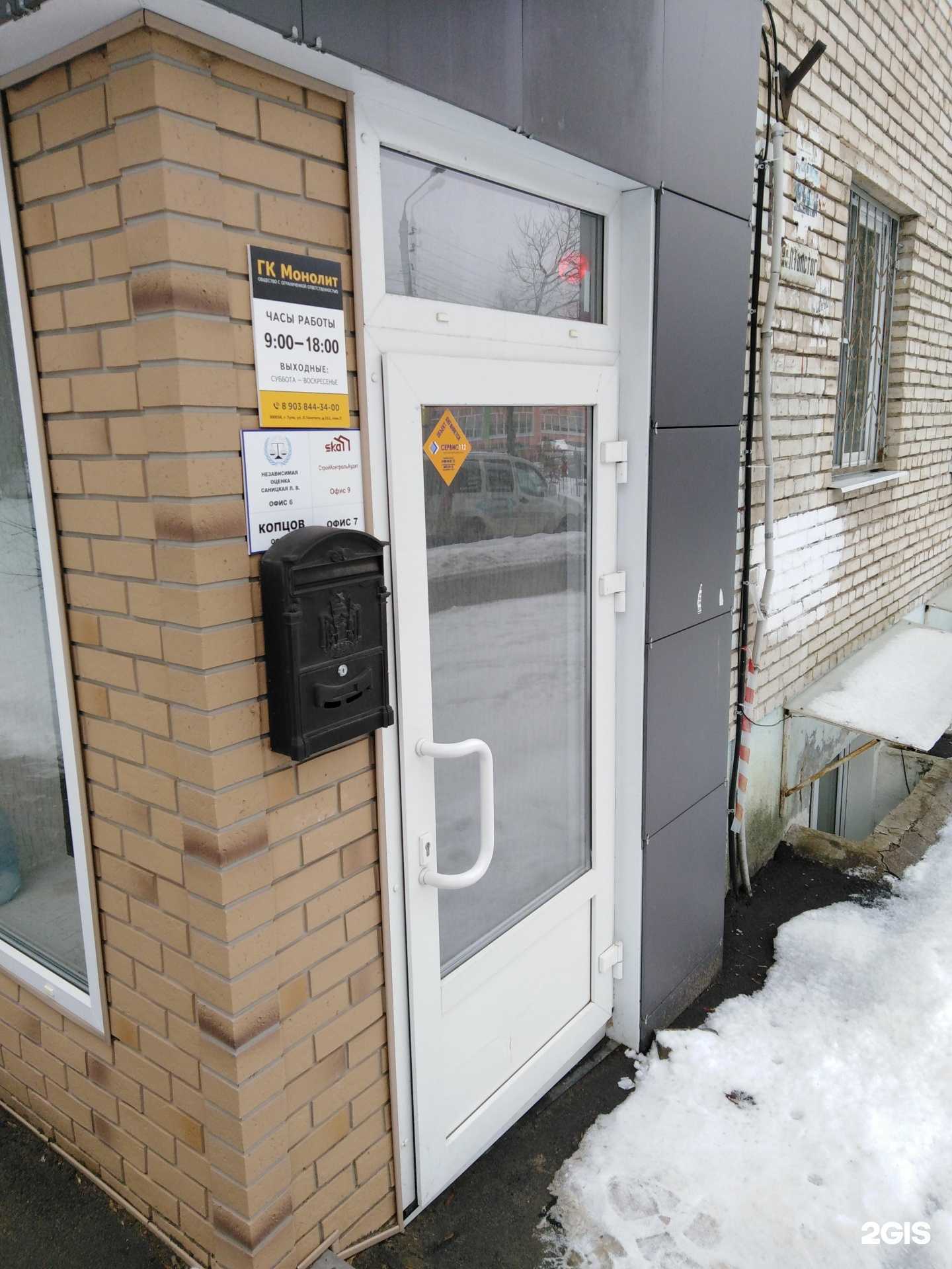 Отзывы на компанию ГК Монолит в г. Тула c фото