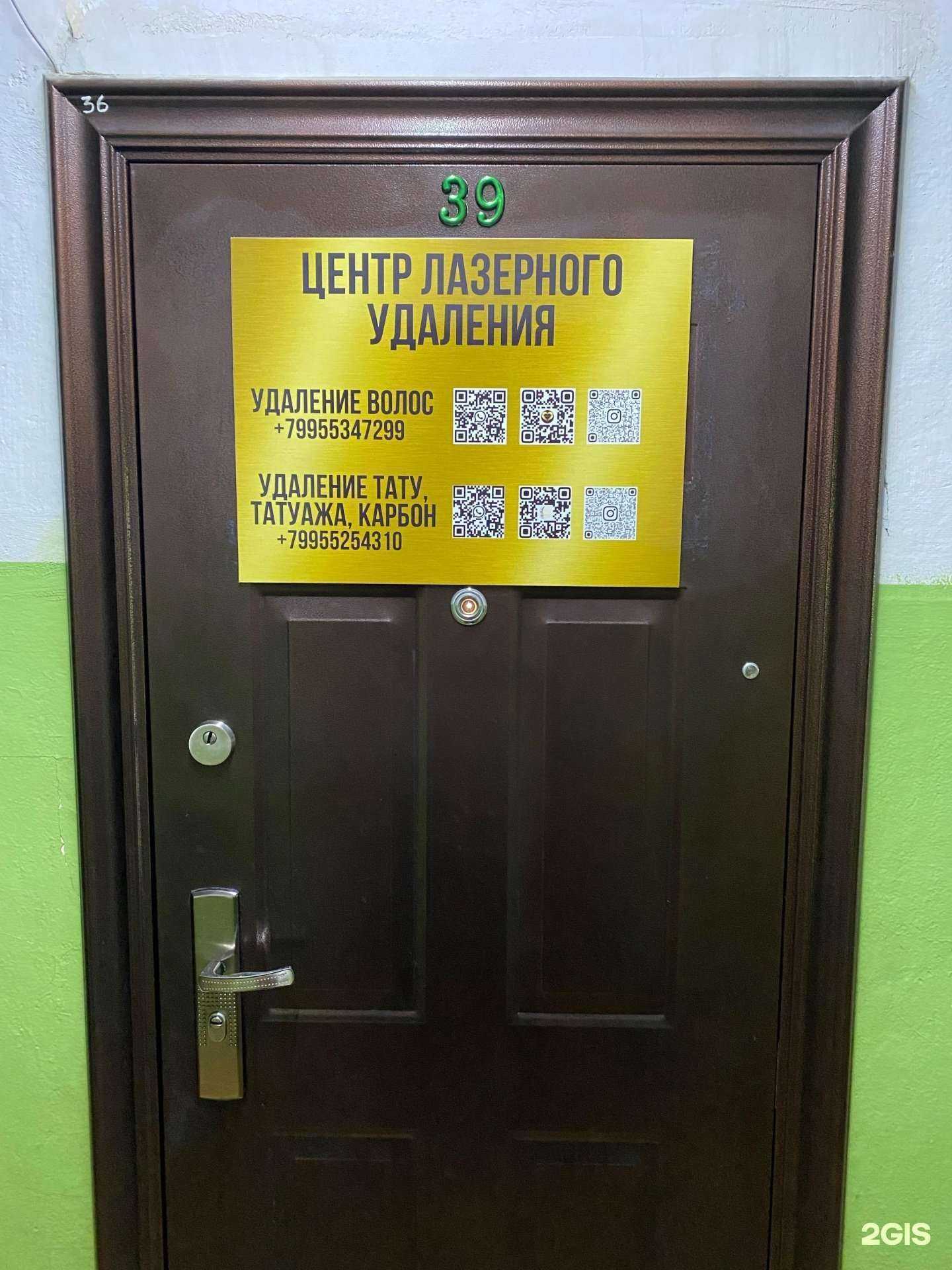 Отзывы на компанию Центр удаления тату в г. Арсеньев c фото