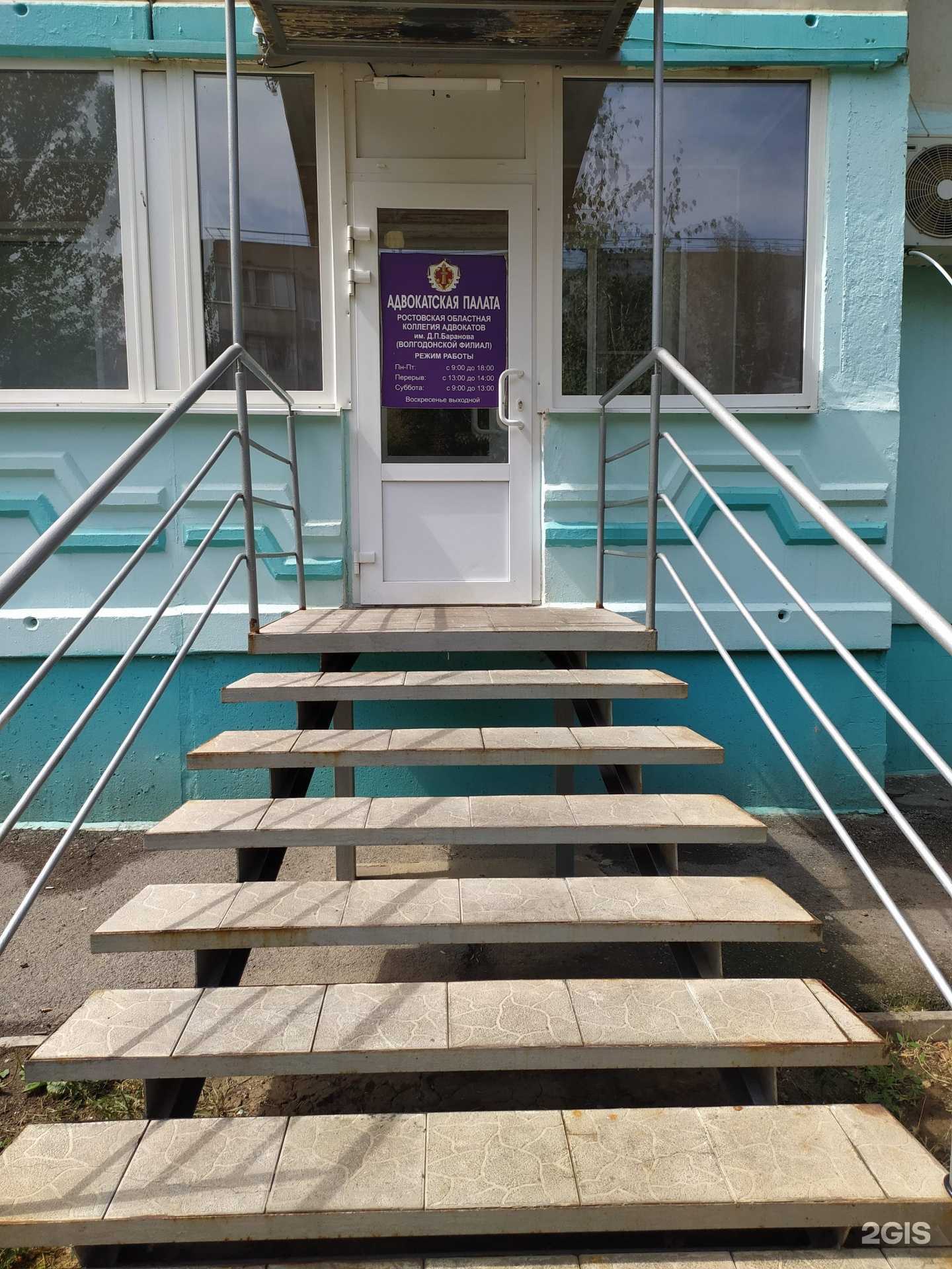 Отзывы на компанию Волгодонский филиал Ростовской областной коллегии адвокатов в г. Волгодонск c фото