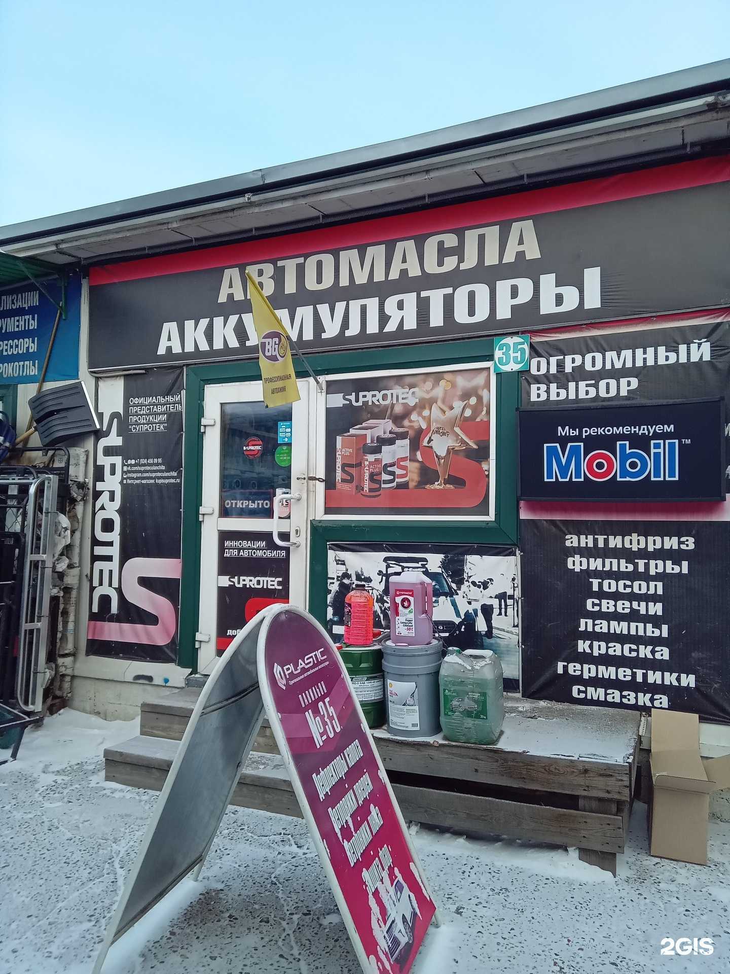 Отзывы на компанию Золотая река в г. Улан-Удэ c фото