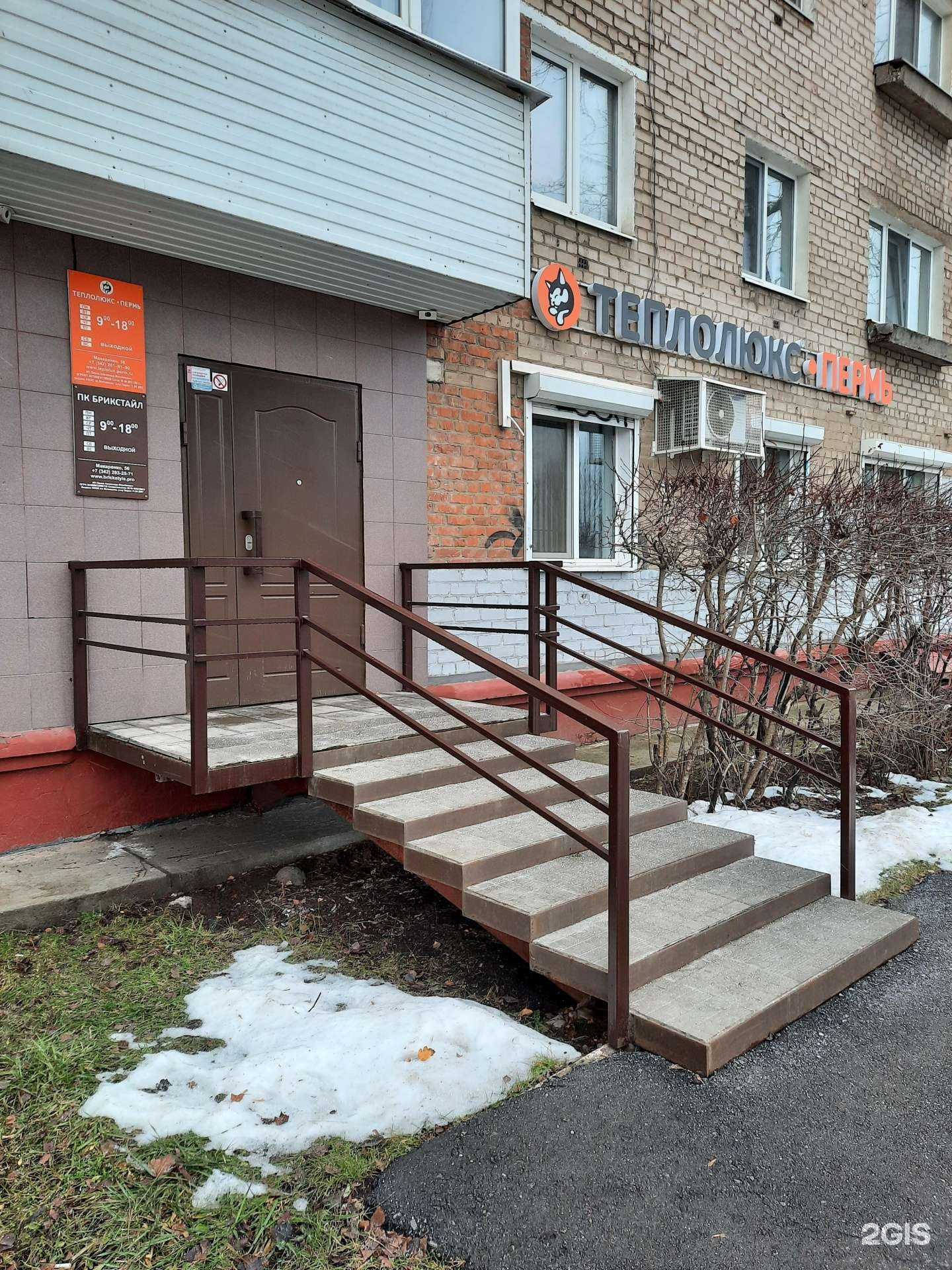 Отзывы на компанию Брикстайл в Перми c фото