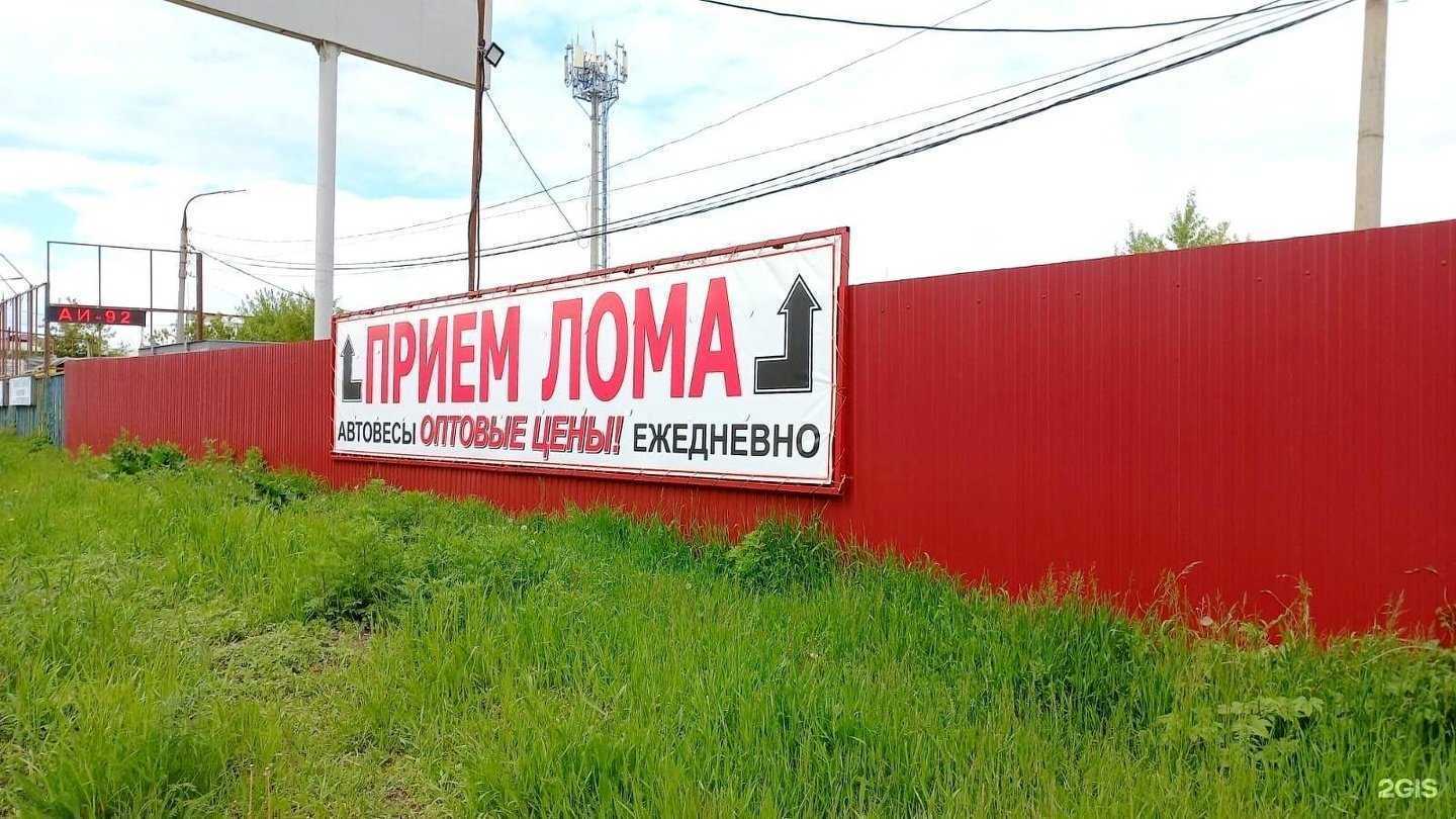 Отзывы на компанию Акрон Скрап в Самаре c фото