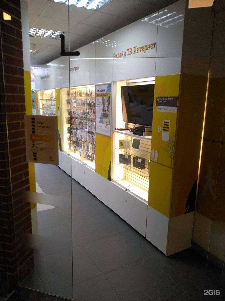 Отзывы на компанию билайн в Калининграде c фото