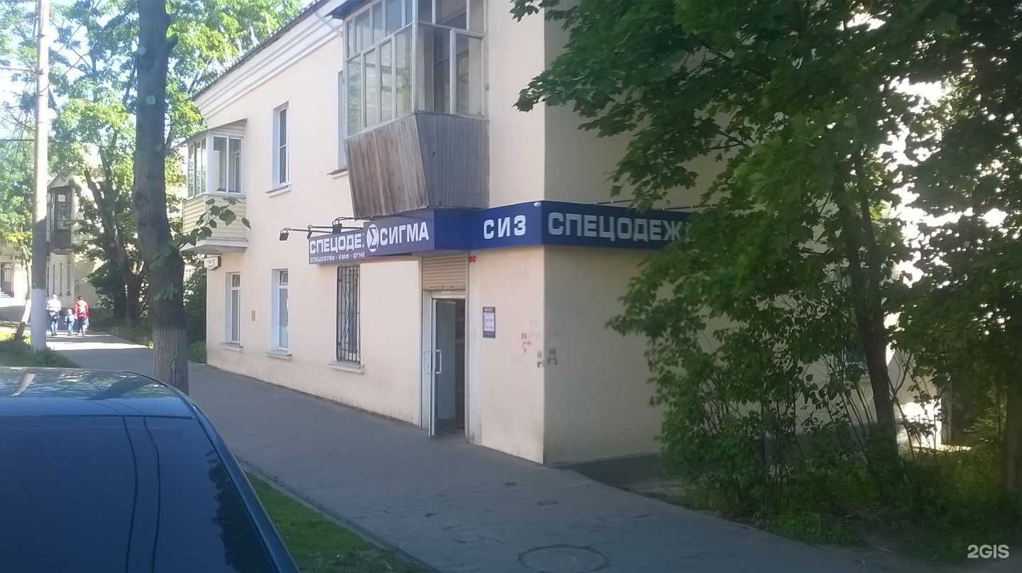 Отзывы на компанию Сигма в Туле c фото