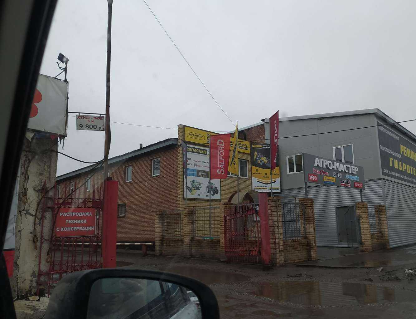 Отзывы на компанию Агро-Мастер в Омске c фото - фотография 2 из 2