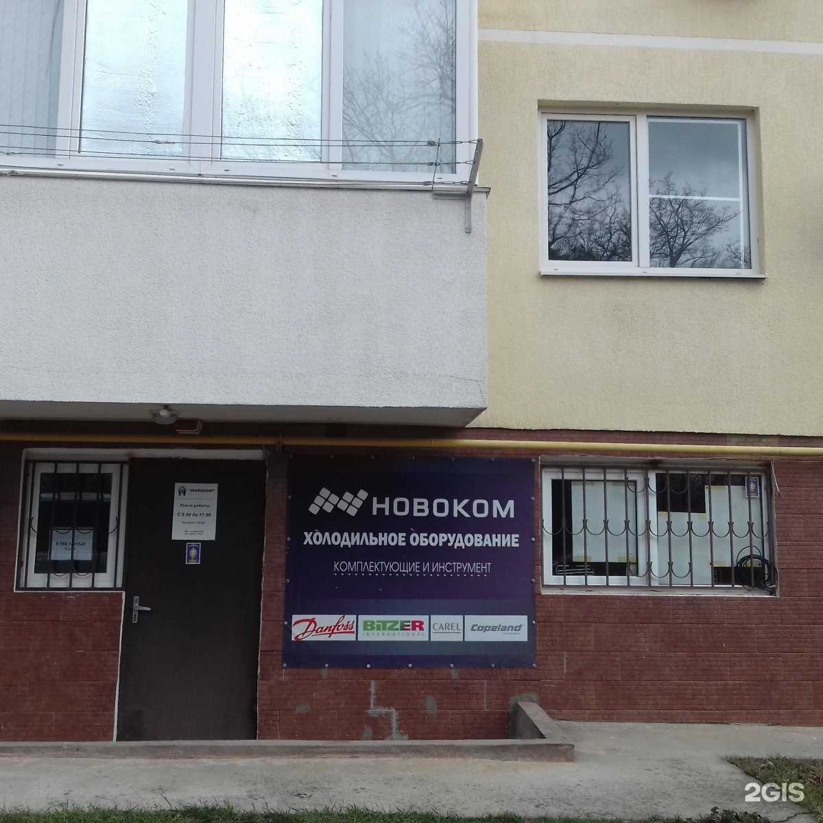 Отзывы на компанию Евро-комфорт в Геленджике c фото - фотография 2 из 2