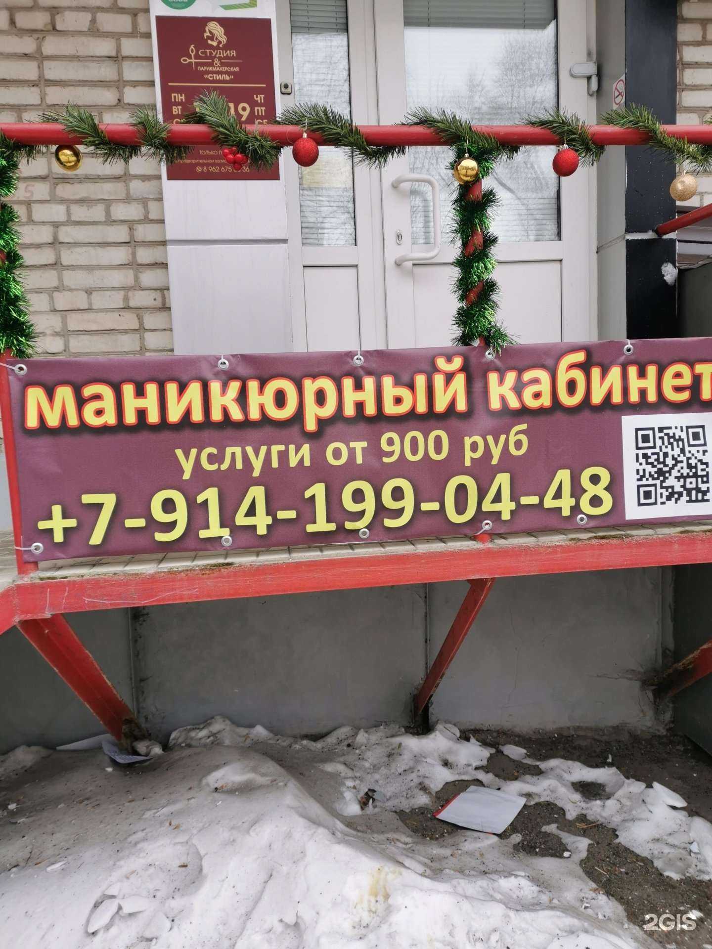 Отзывы на компанию Маникюрный кабинет в г. Хабаровск c фото
