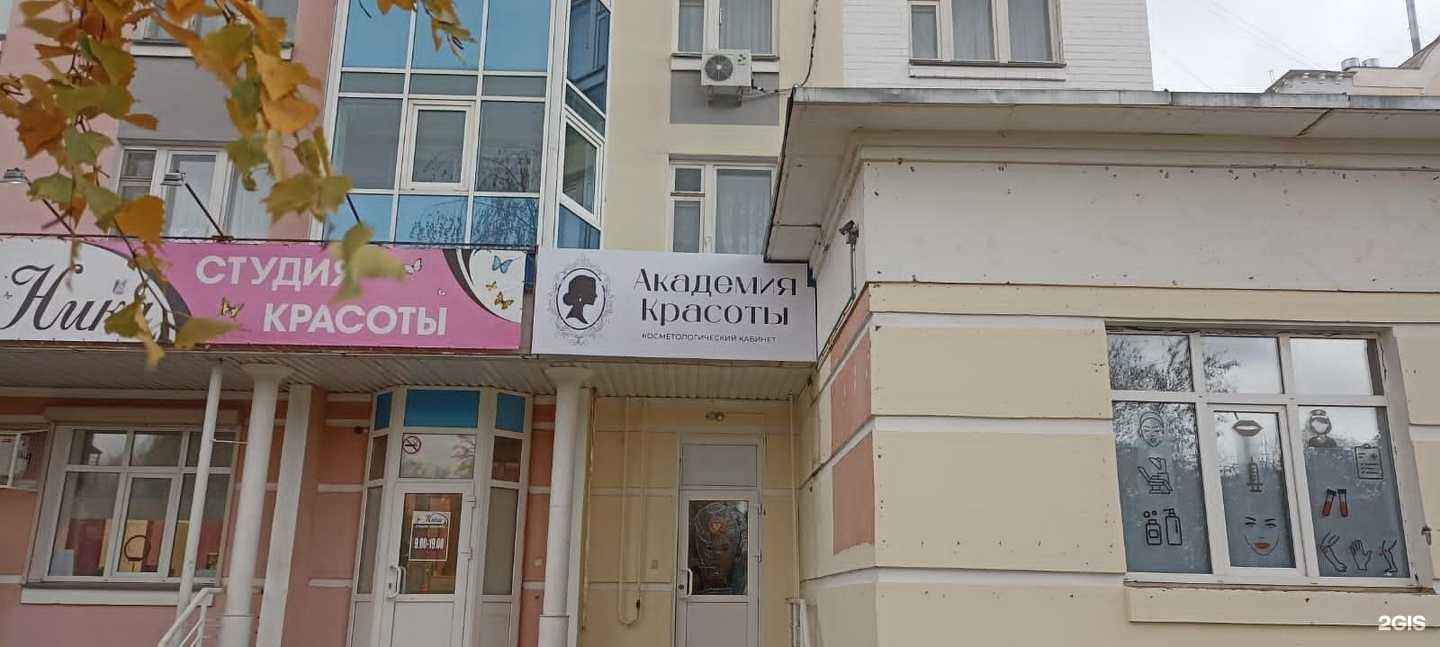 Отзывы на компанию Академия красоты в Орле c фото