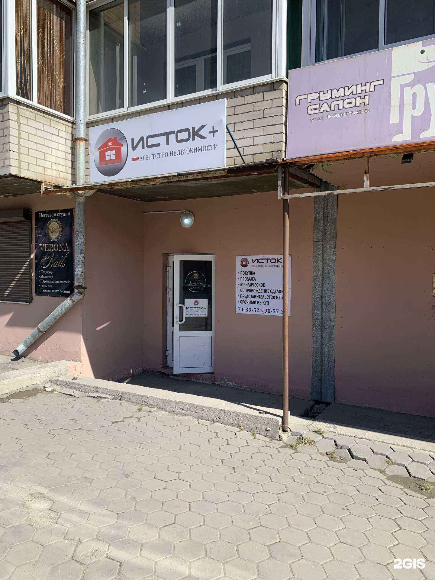 Отзывы на компанию Исток+ в Иркутске c фото