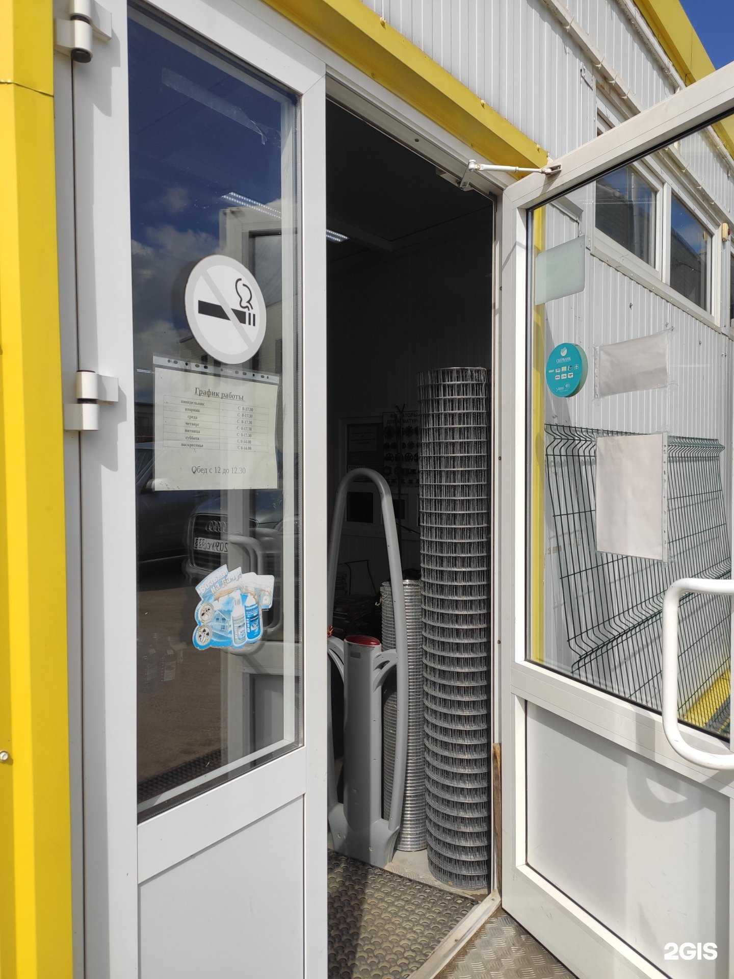 Отзывы на компанию Магазин стройматериалов в Коврове c фото