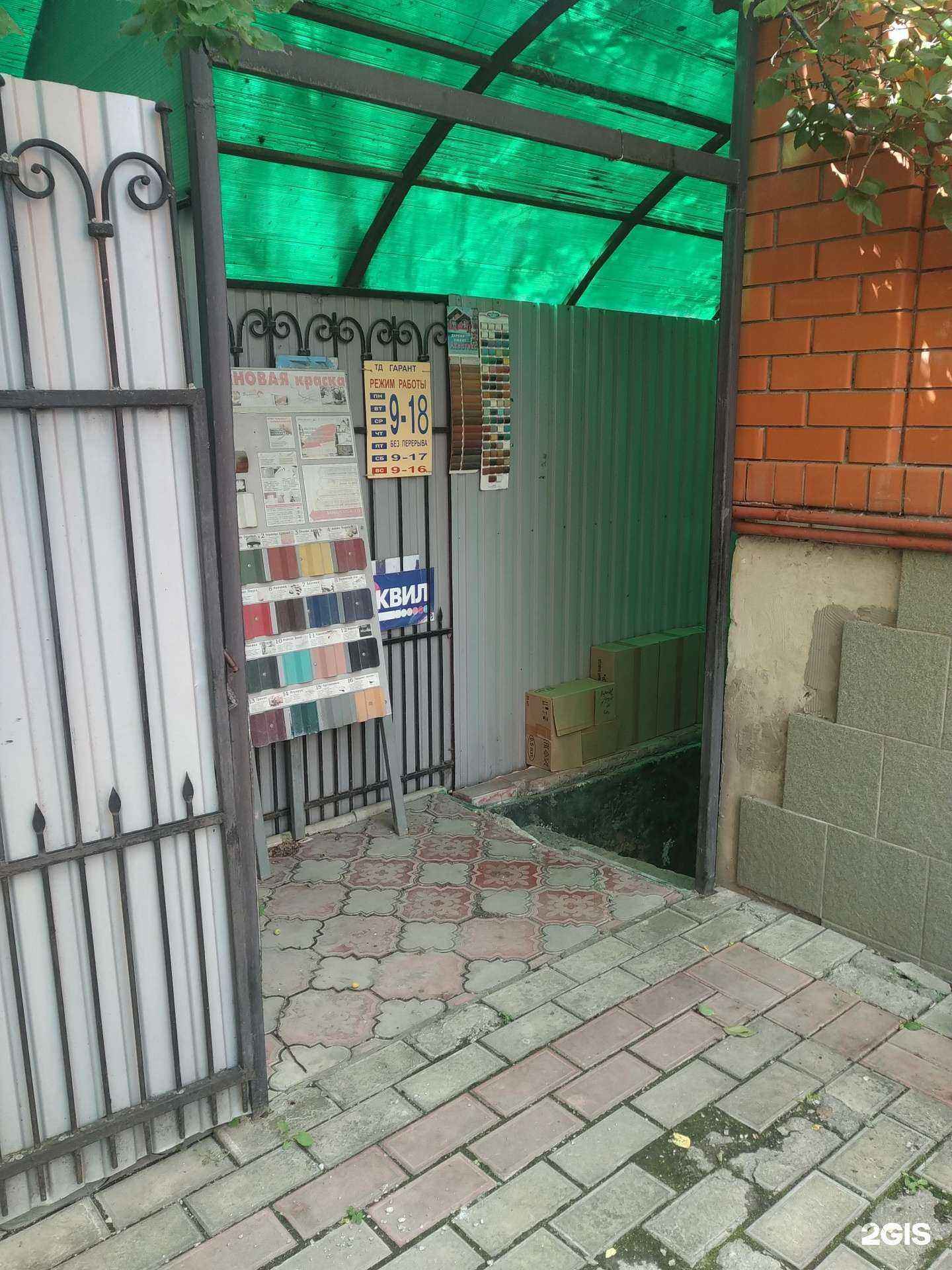 Отзывы на компанию Мир красок в Елеце c фото