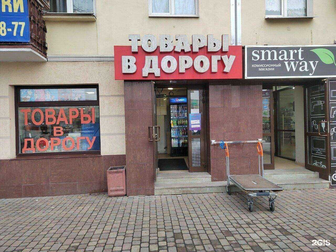 Отзывы на компанию Товары в дорогу в г. Екатеринбург c фото