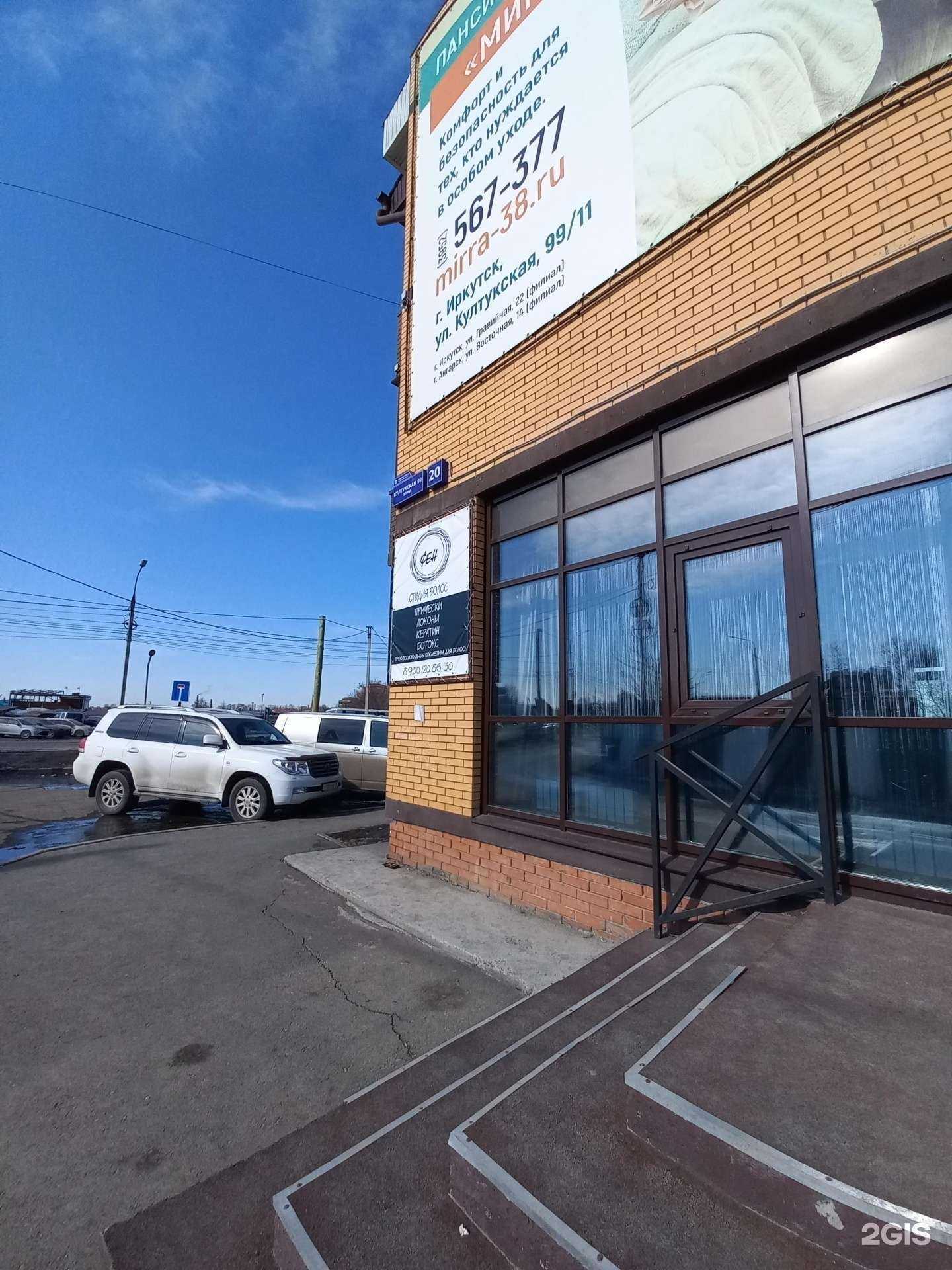 Отзывы на компанию Фен в Иркутске c фото