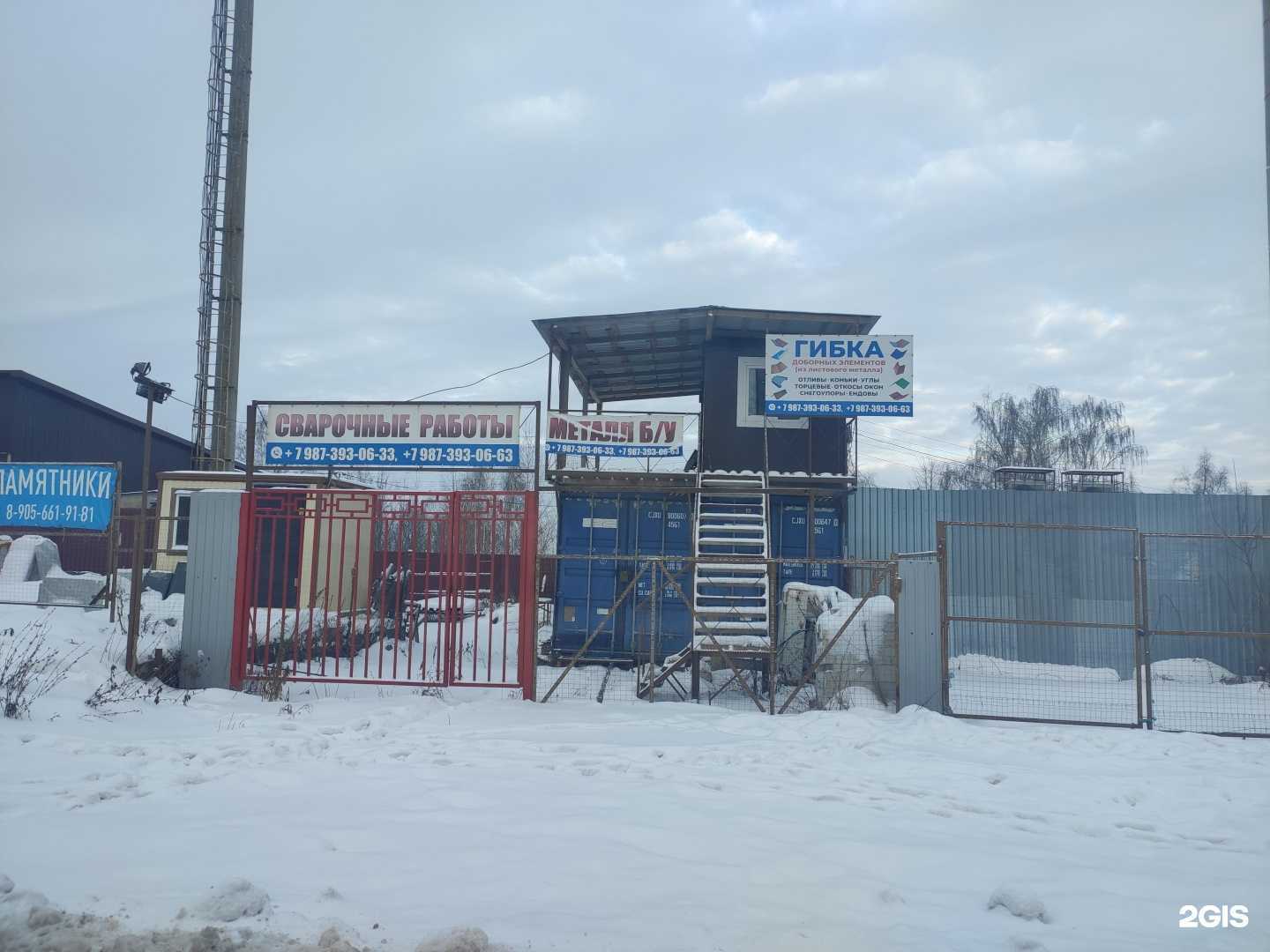 Отзывы на компанию Пункт гибки и продажи металла в Нижнем Новгороде c фото