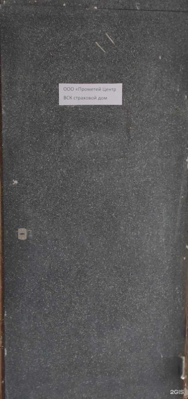 Отзывы на компанию Прометей-Центр в Омске c фото