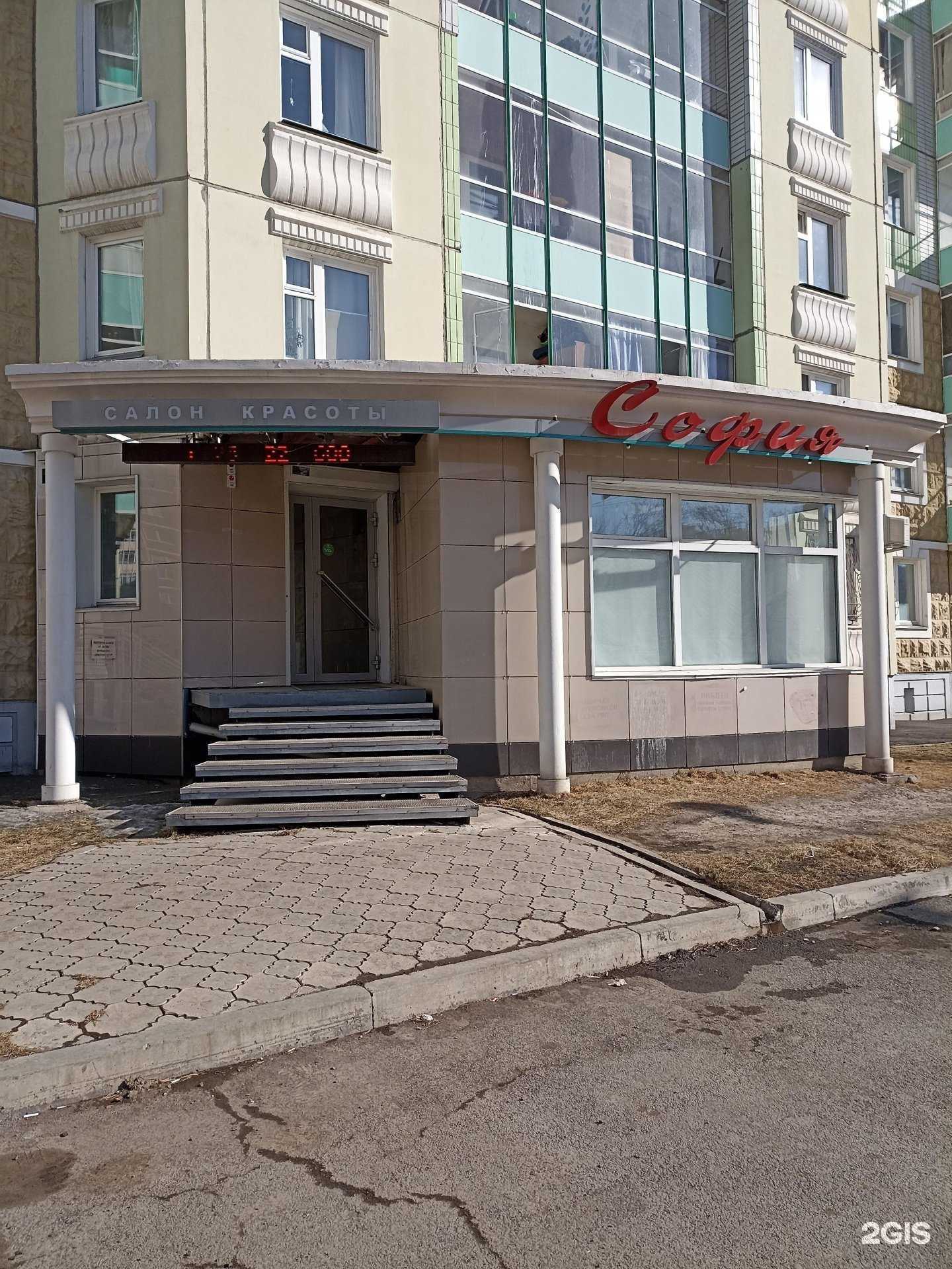 Отзывы на компанию София в г. Красноярск c фото