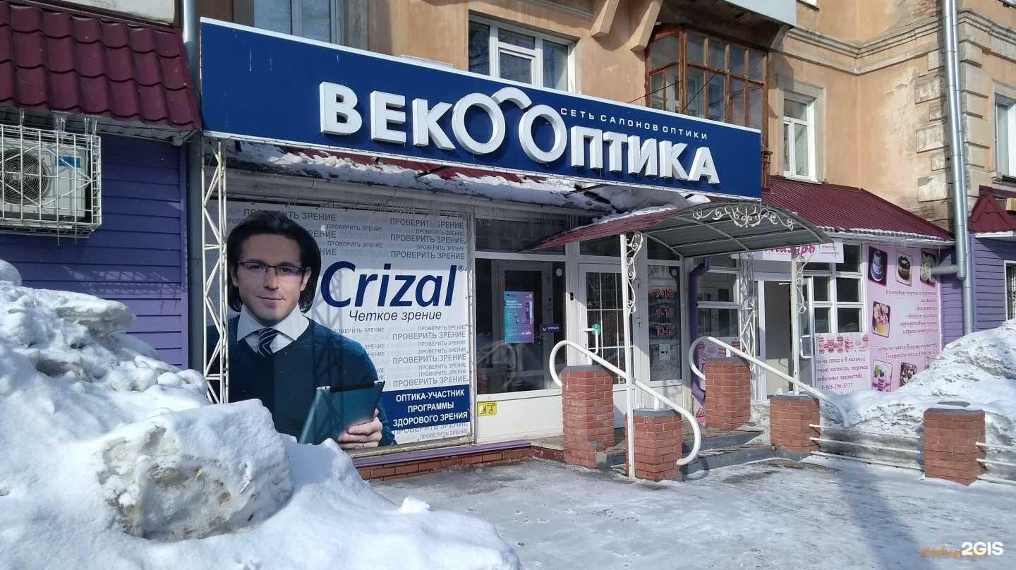 Отзывы на компанию Векооптика в Рубцовске c фото