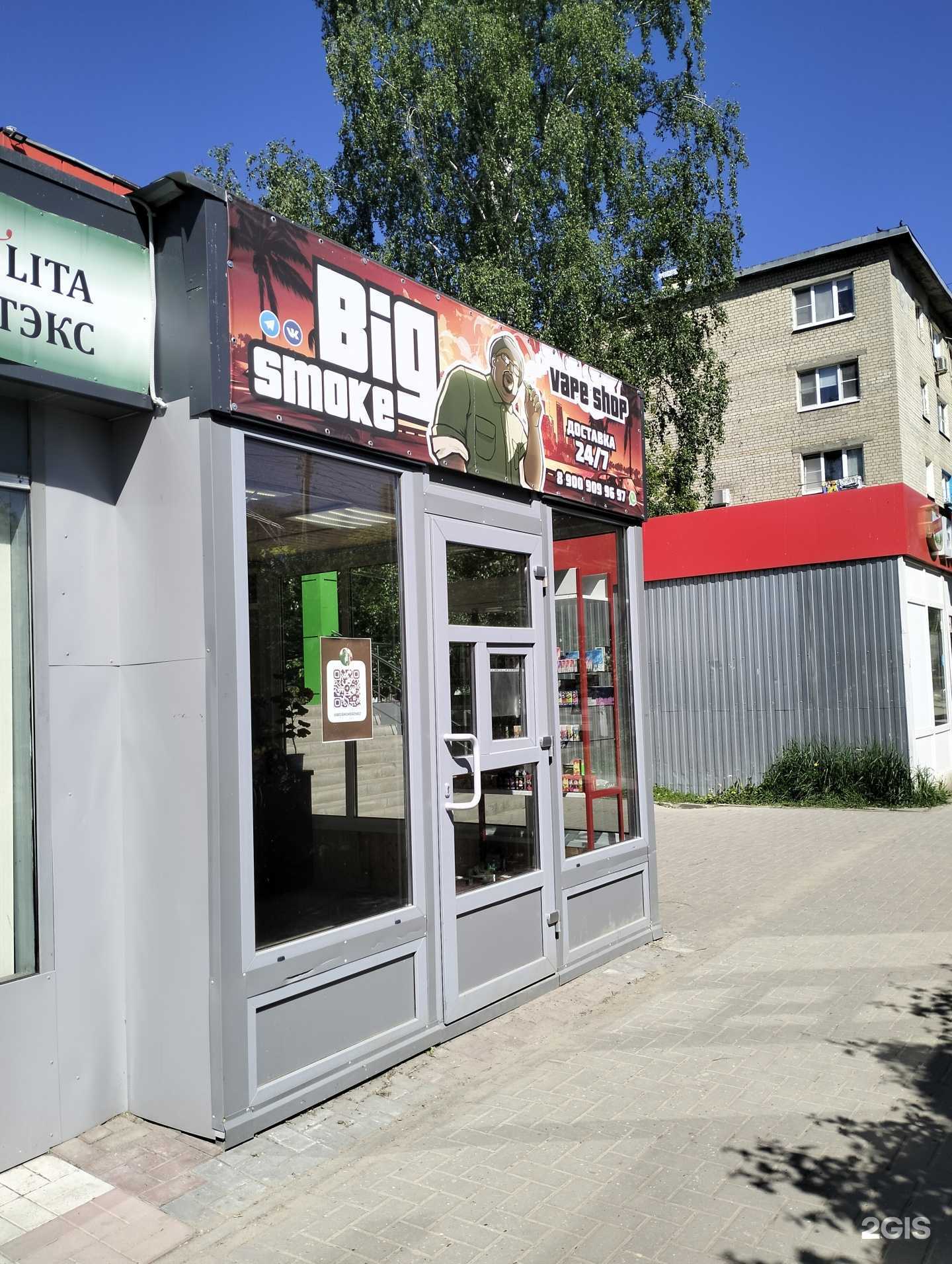 Отзывы на компанию big smoke в Рязани c фото