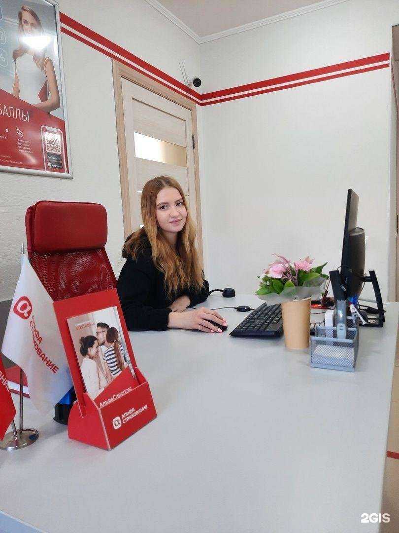 Отзывы на компанию Альфастрахование в Верхней Пышме c фото