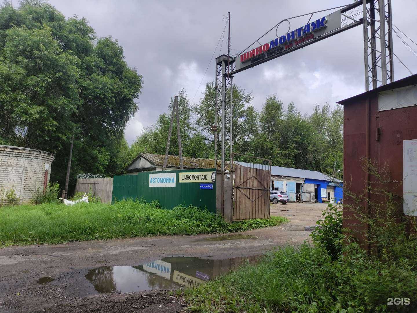 Отзывы на компанию Шиномонтажная мастерская в Рыбинске c фото