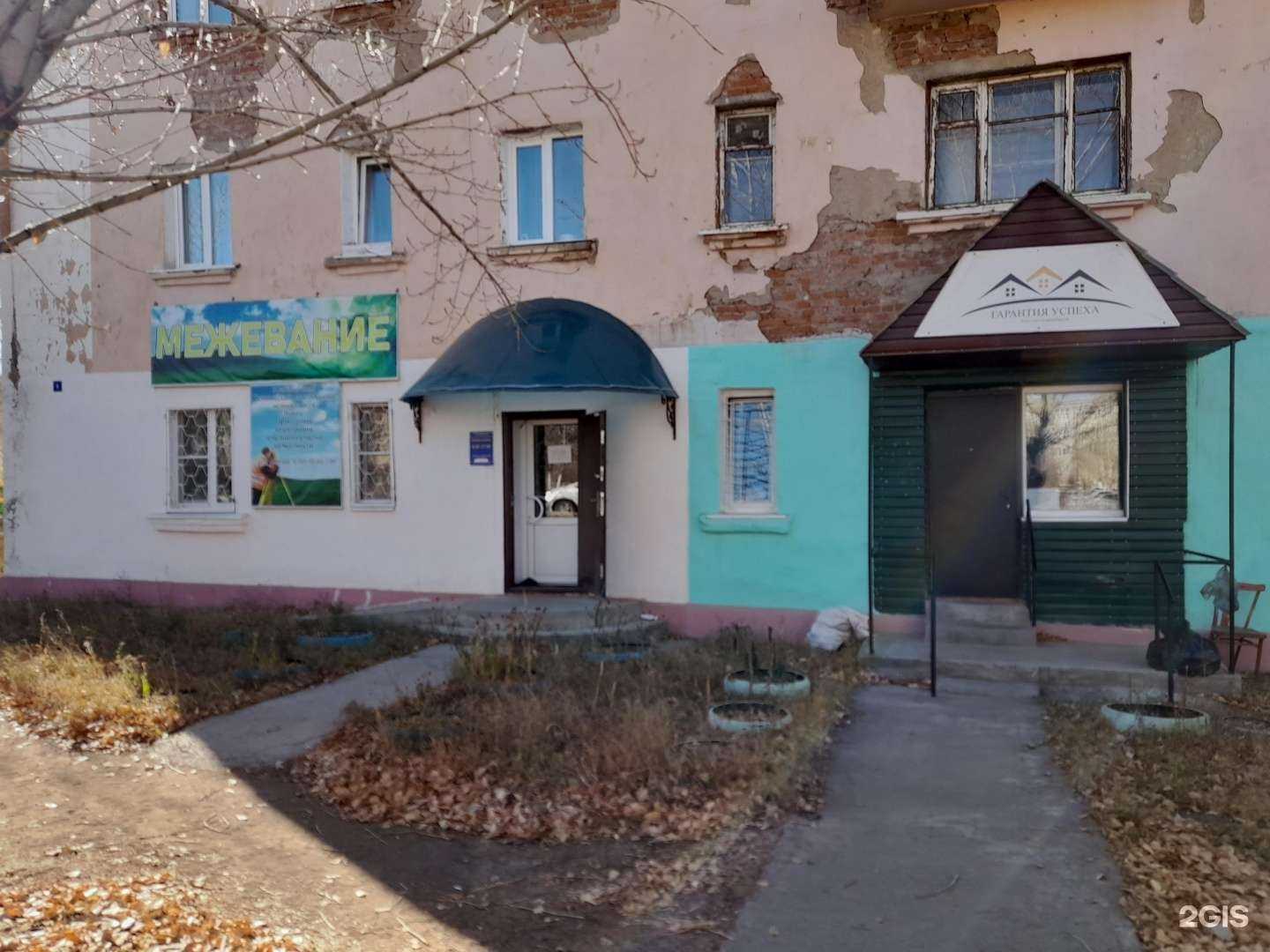 Отзывы на компанию Гарантия успеха в г. Гусиноозёрск c фото