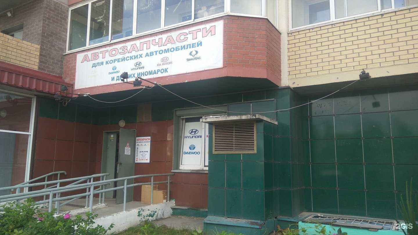 Отзывы на компанию Магазин автотоваров для корейских автомобилей в Перми c фото