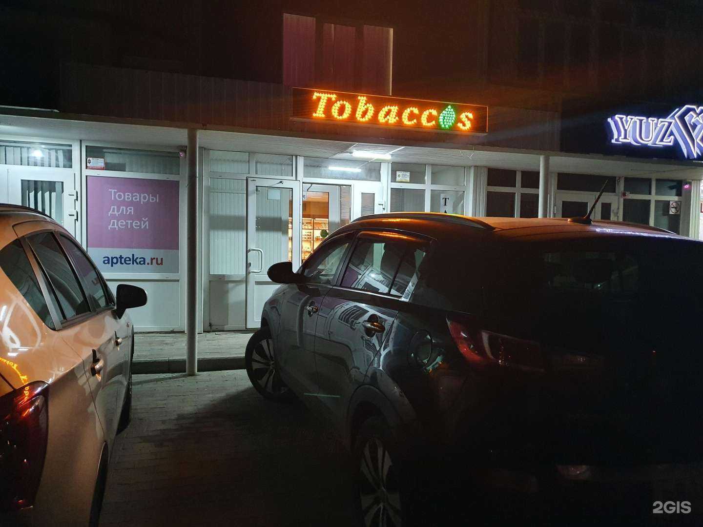 Отзывы на компанию Tobaccos в Ставрополе c фото - фотография 2 из 2