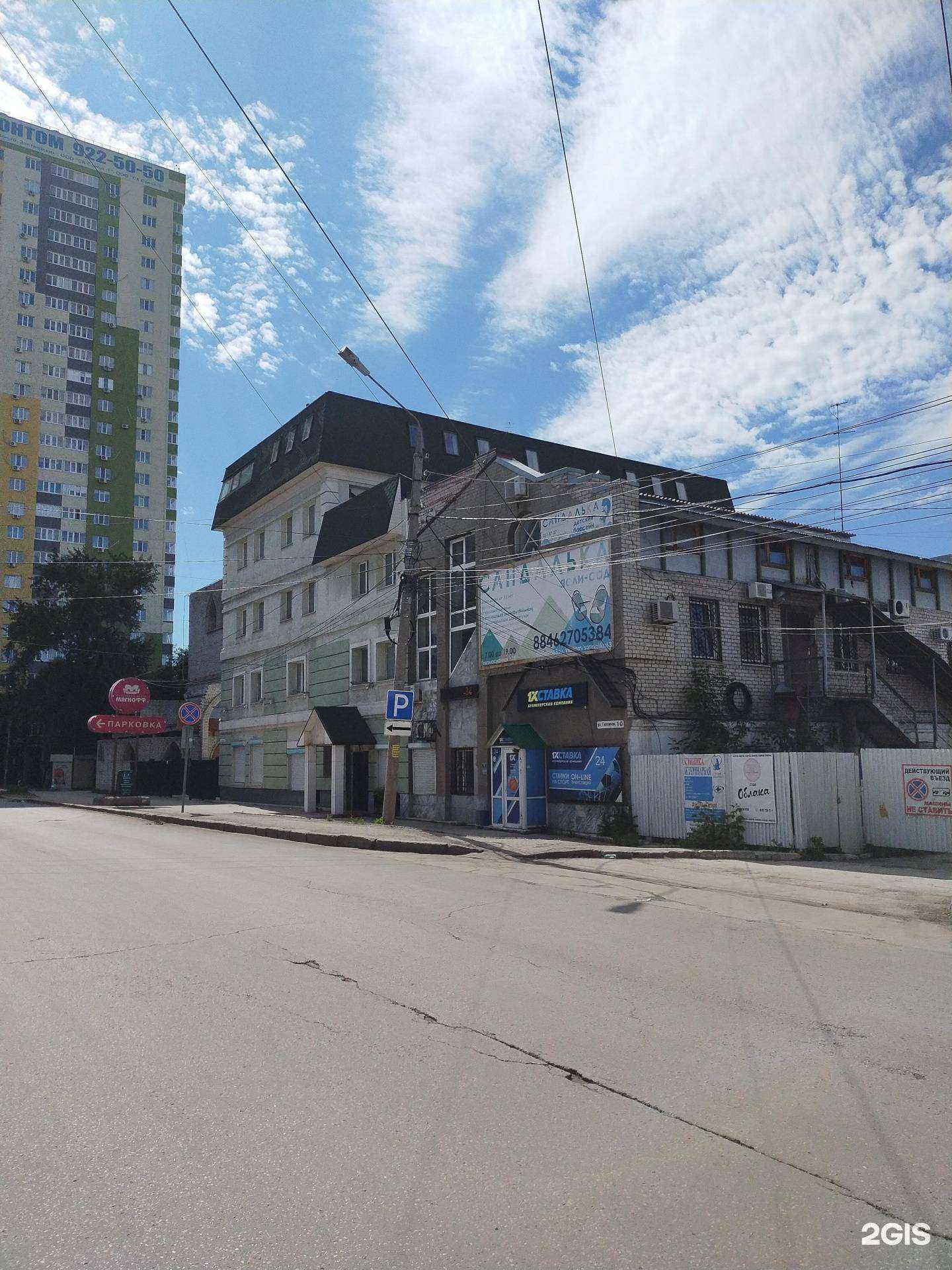 Отзывы на компанию БалтБет в Самаре c фото - фотография 2 из 2