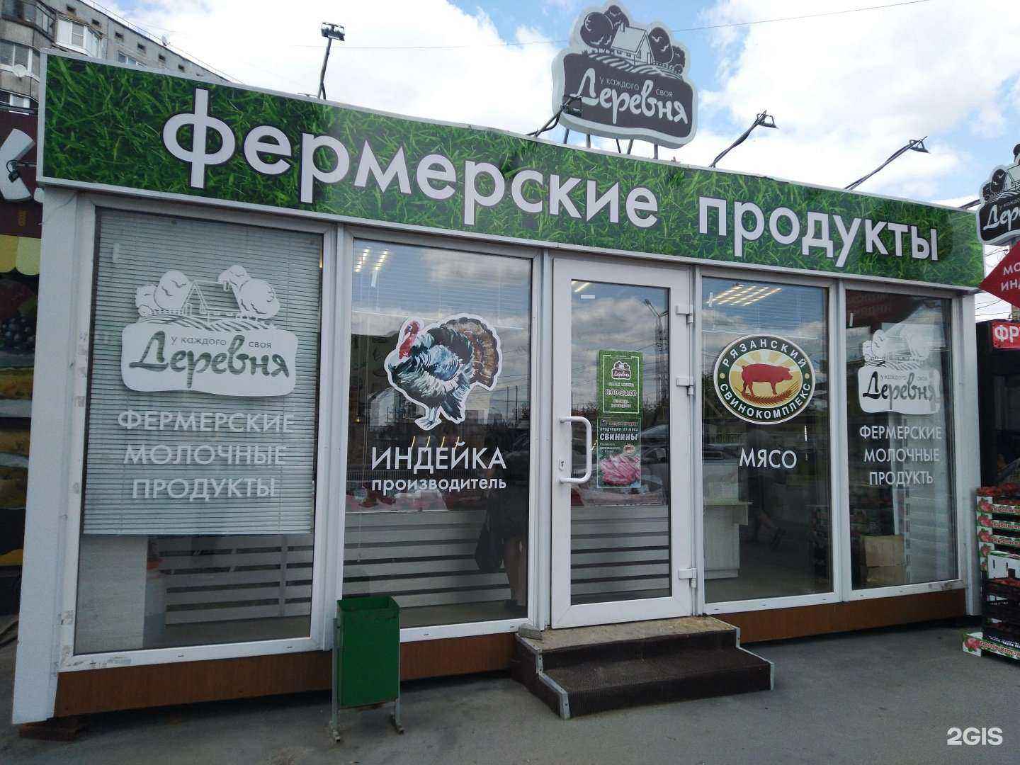 Отзывы на компанию У каждого своя деревня в г. Тула c фото