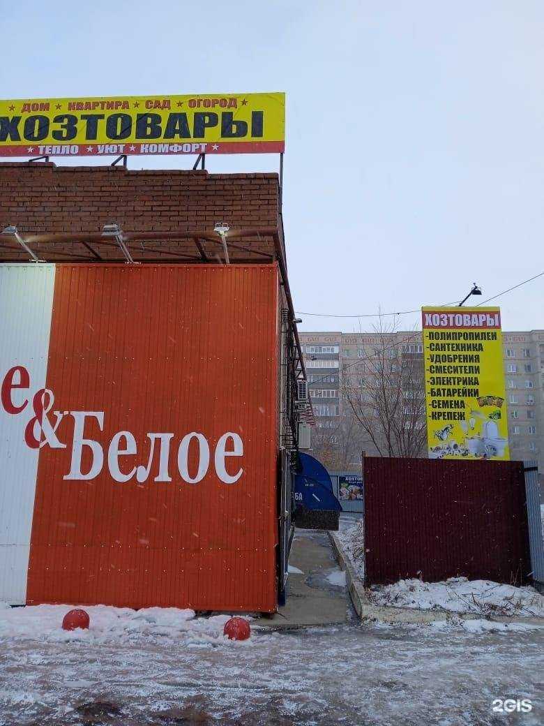 Отзывы на компанию ОрскХозТорг в г. Орск c фото