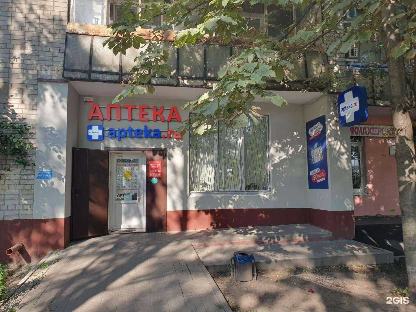 Отзывы на компанию Аптека.ru в г. Воронеж c фото