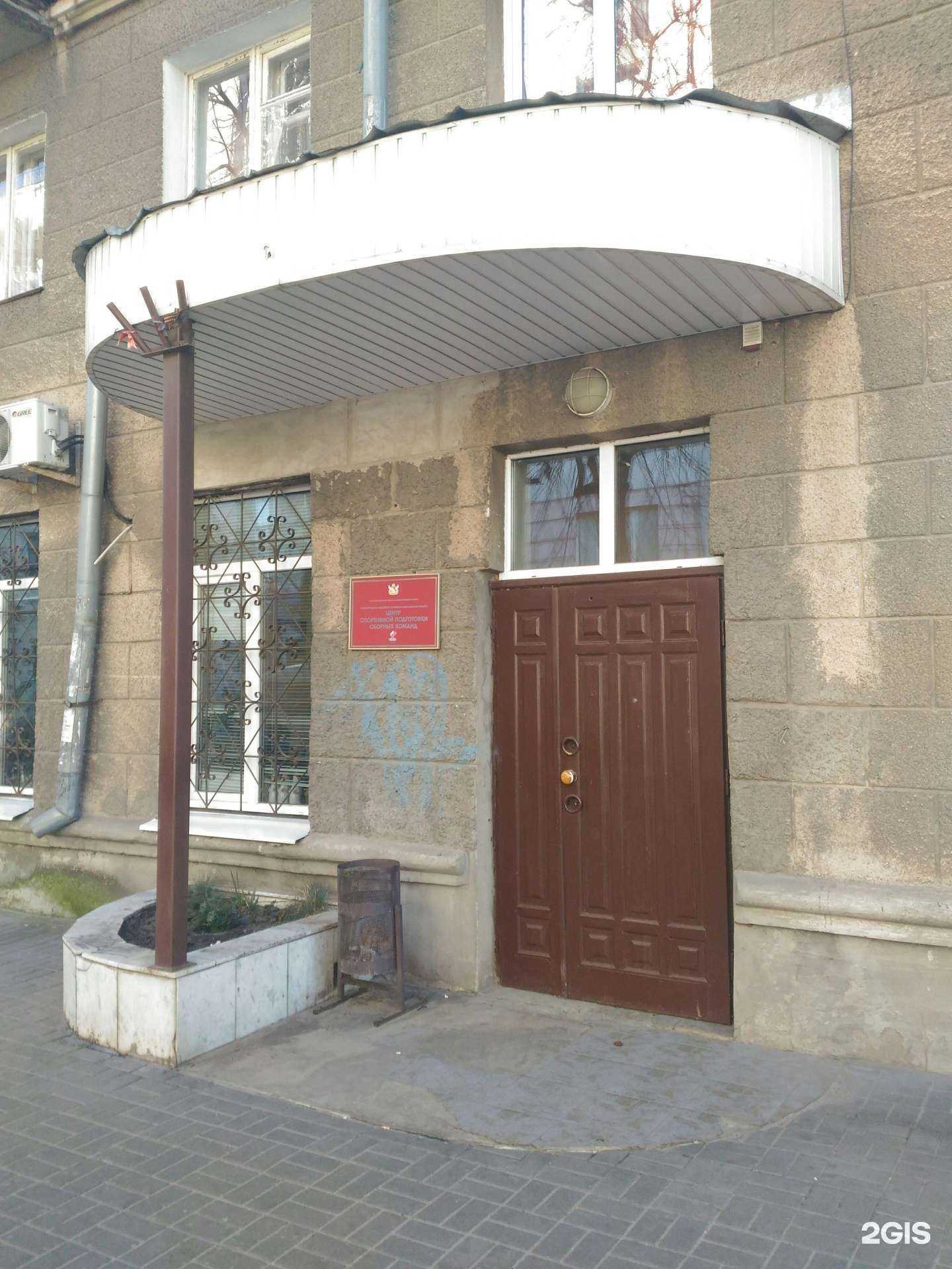 Отзывы на компанию Центр спортивной подготовки сборных команд в Воронеже c фото