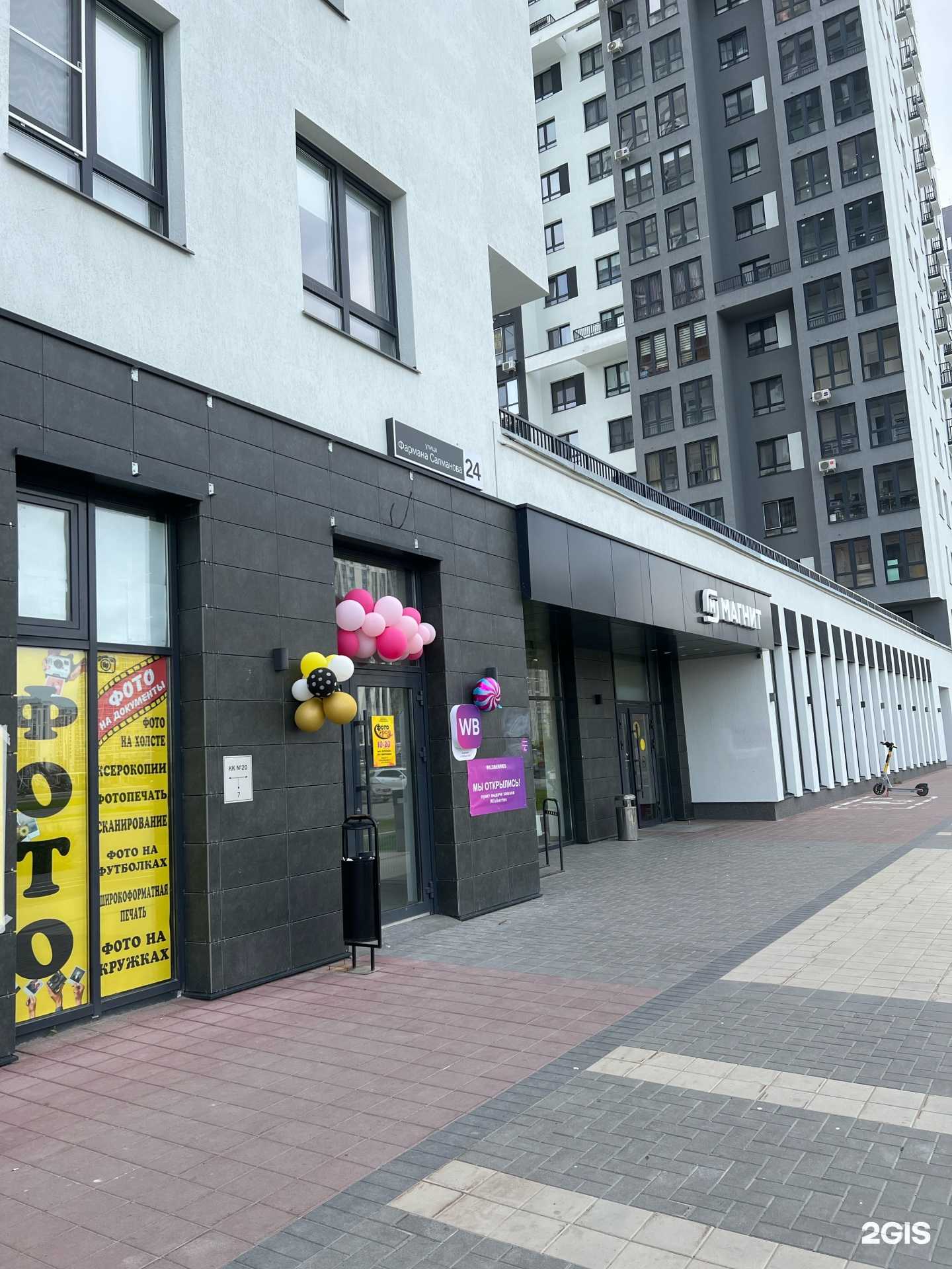 Отзывы на компанию Фотоград в Тюмени c фото