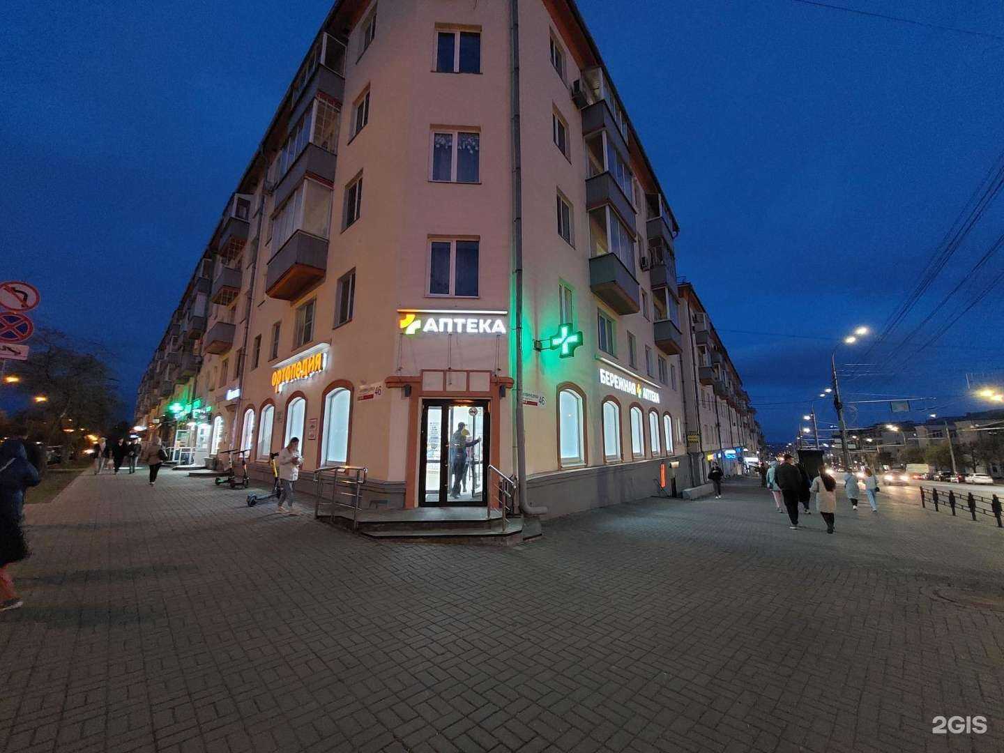 Отзывы на компанию Бережная аптека в г. Ижевск c фото