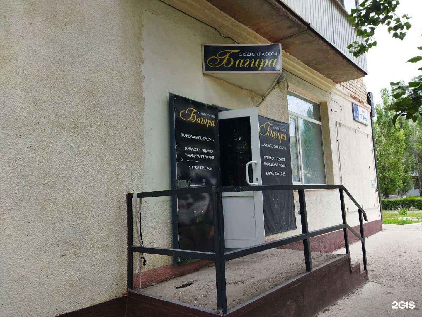 Отзывы на компанию Багира в Балакове c фото