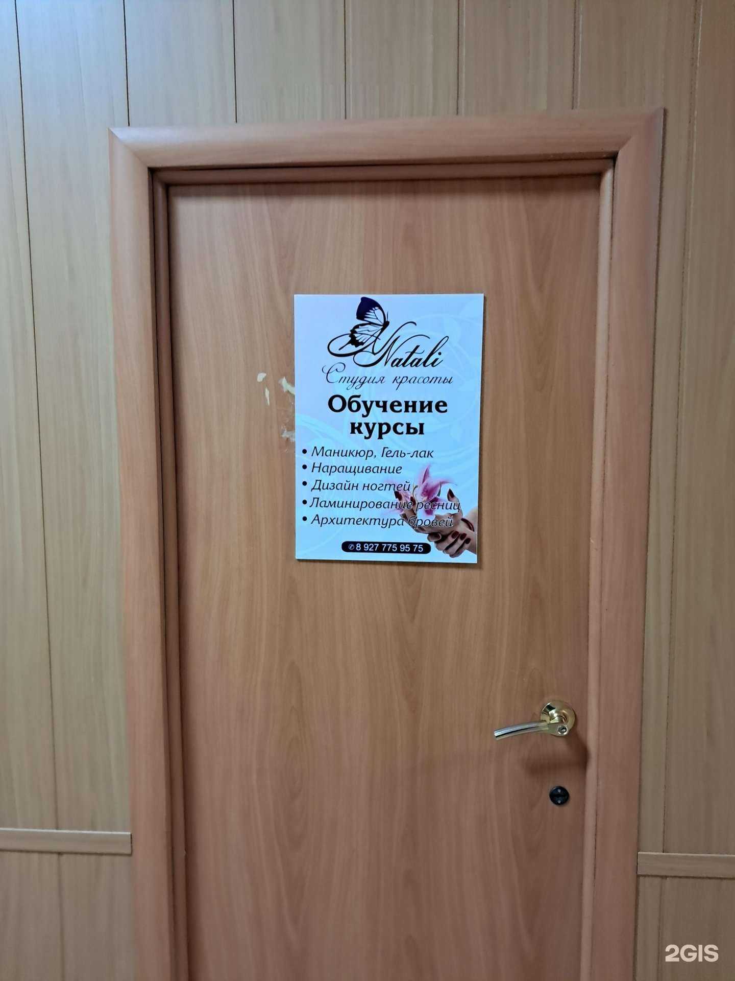 Отзывы на компанию Natali в г. Тольятти c фото